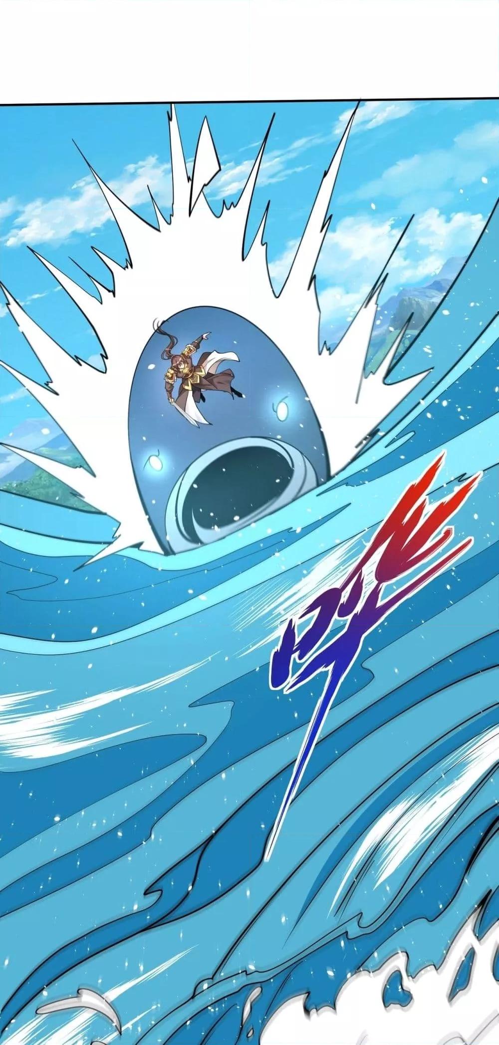 I Kill To Be God เป็นหนึ่งใต้หล้าด้วยระบบสังหารสุดแกร่ง ตอนที่ 151 page 18