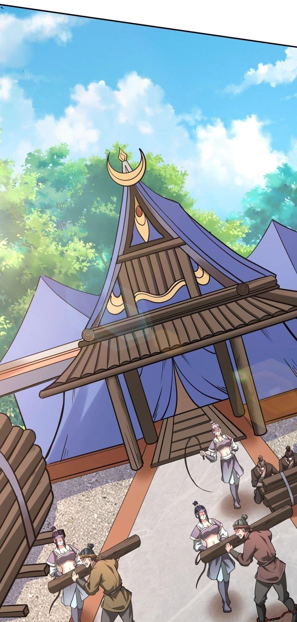 I Kill To Be God เป็นหนึ่งใต้หล้าด้วยระบบสังหารสุดแกร่ง ตอนที่ 151 page 29