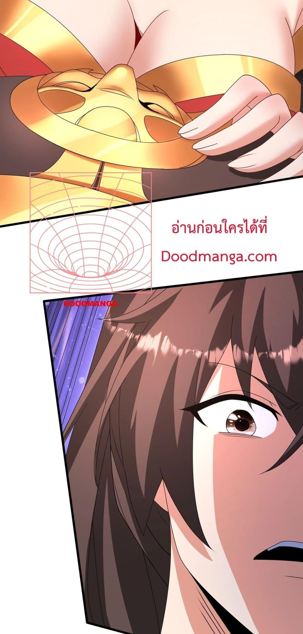 I Kill To Be God เป็นหนึ่งใต้หล้าด้วยระบบสังหารสุดแกร่ง ตอนที่ 151 page 40
