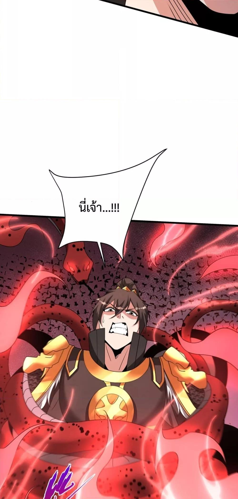 I Kill To Be God เป็นหนึ่งใต้หล้าด้วยระบบสังหารสุดแกร่ง ตอนที่ 151 page 41