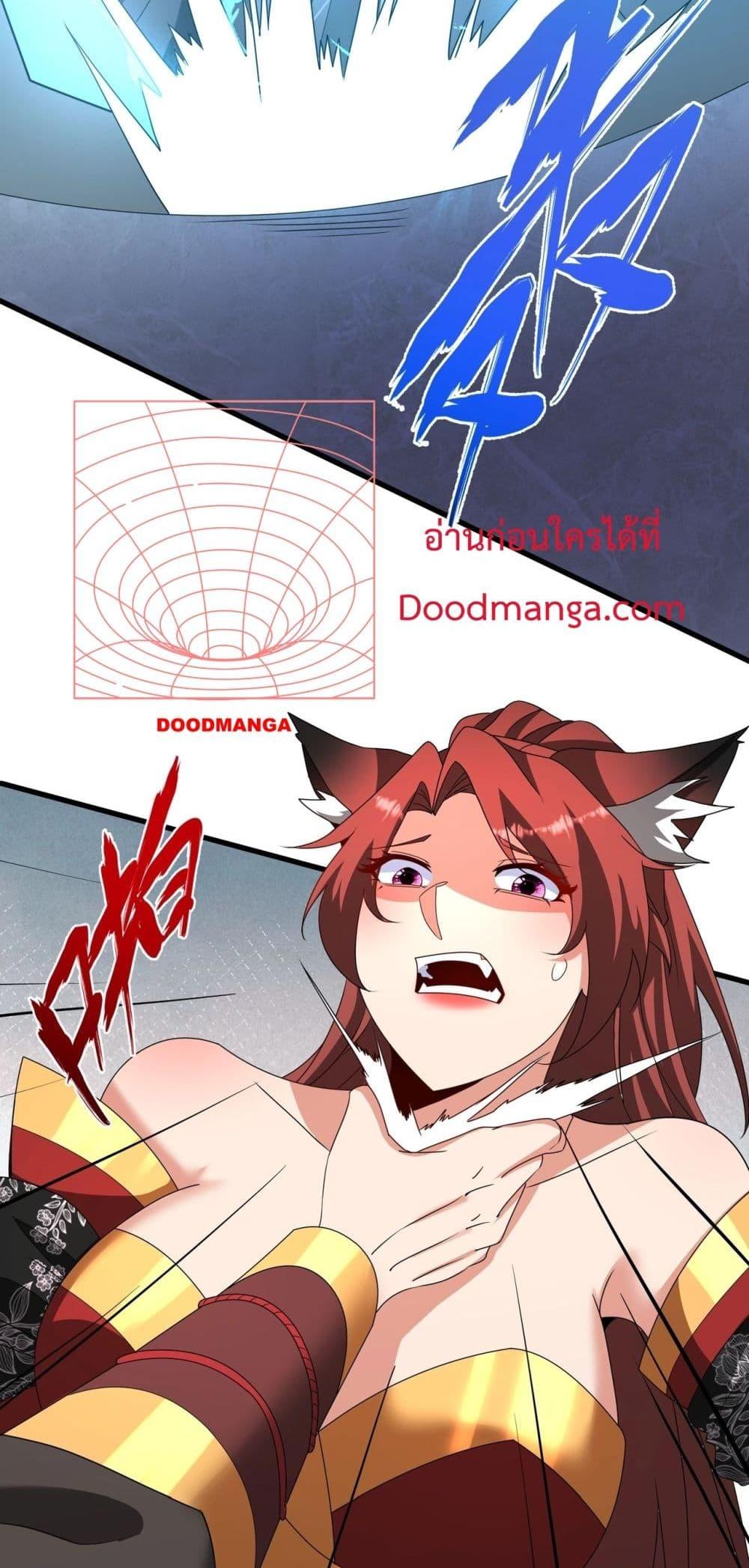 I Kill To Be God เป็นหนึ่งใต้หล้าด้วยระบบสังหารสุดแกร่ง ตอนที่ 151 page 46