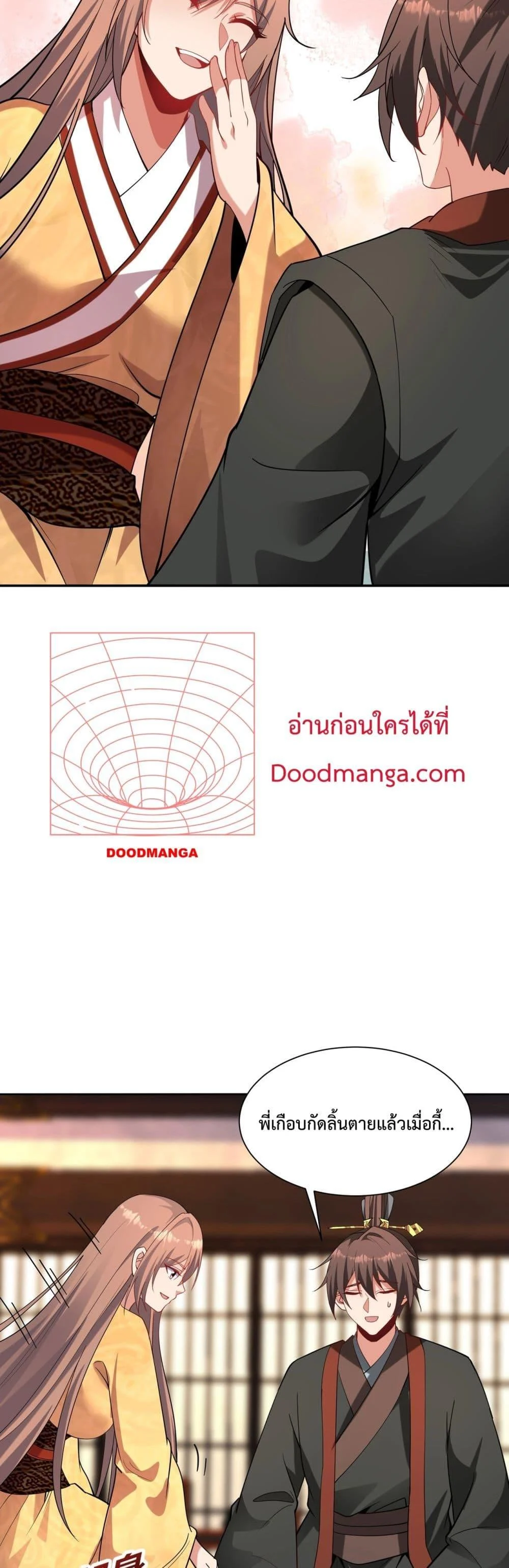 I Kill To Be God เป็นหนึ่งใต้หล้าด้วยระบบสังหารสุดแกร่ง ตอนที่ 152 page 18