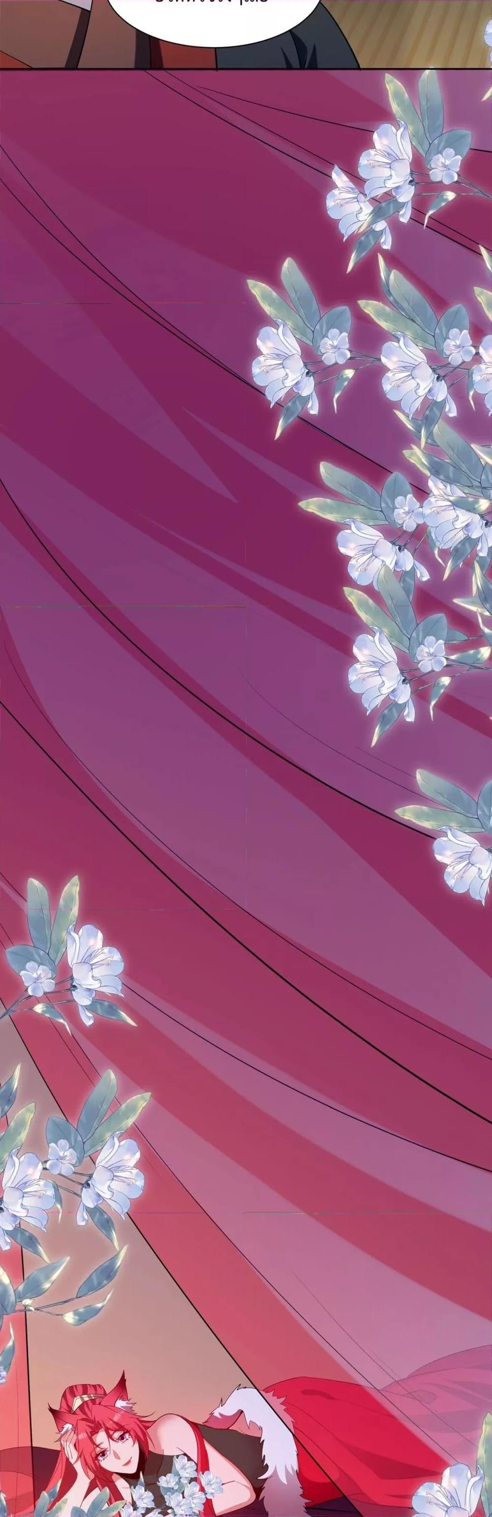 I Kill To Be God เป็นหนึ่งใต้หล้าด้วยระบบสังหารสุดแกร่ง ตอนที่ 152 page 22