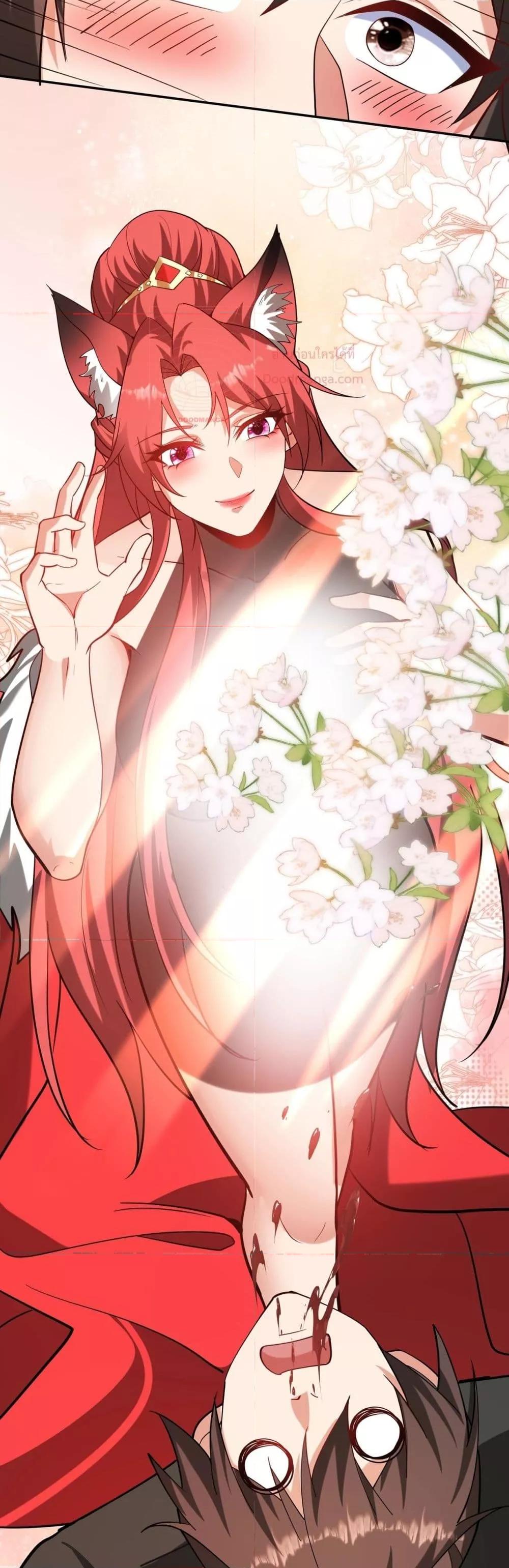 I Kill To Be God เป็นหนึ่งใต้หล้าด้วยระบบสังหารสุดแกร่ง ตอนที่ 152 page 27