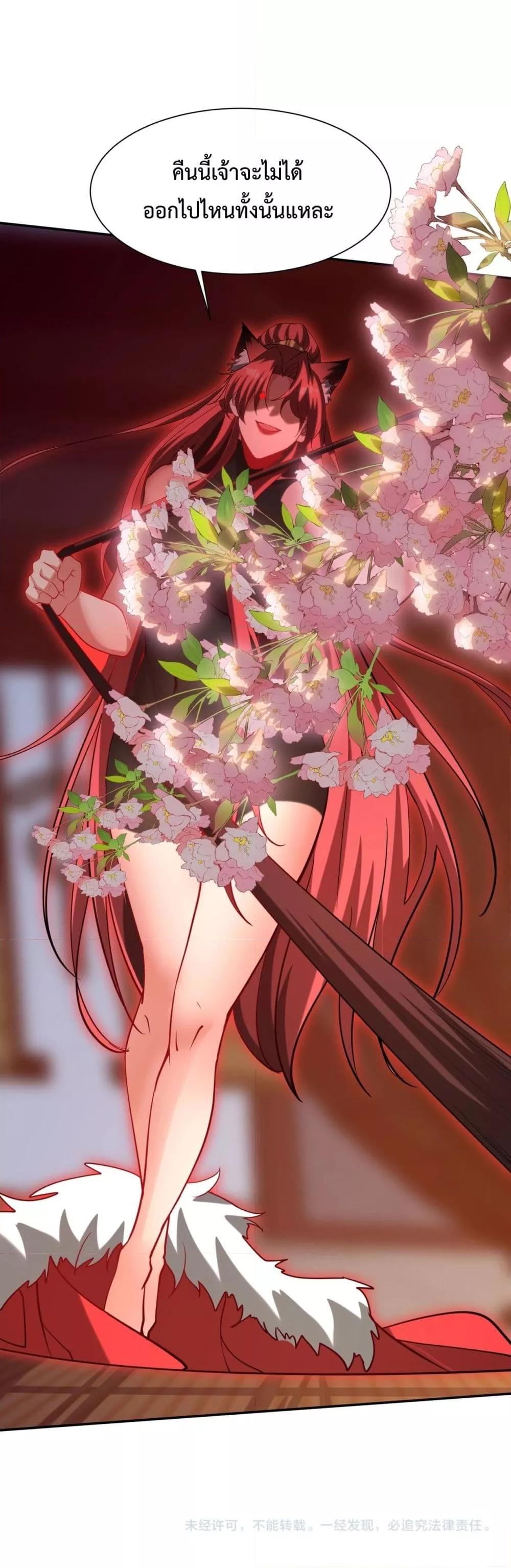 I Kill To Be God เป็นหนึ่งใต้หล้าด้วยระบบสังหารสุดแกร่ง ตอนที่ 152 page 30