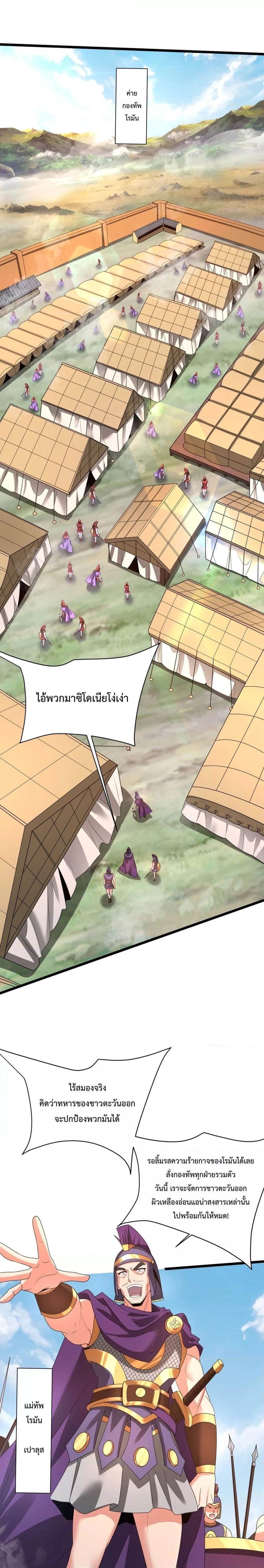 I Kill To Be God เป็นหนึ่งใต้หล้าด้วยระบบสังหารสุดแกร่ง ตอนที่ 153 page 15