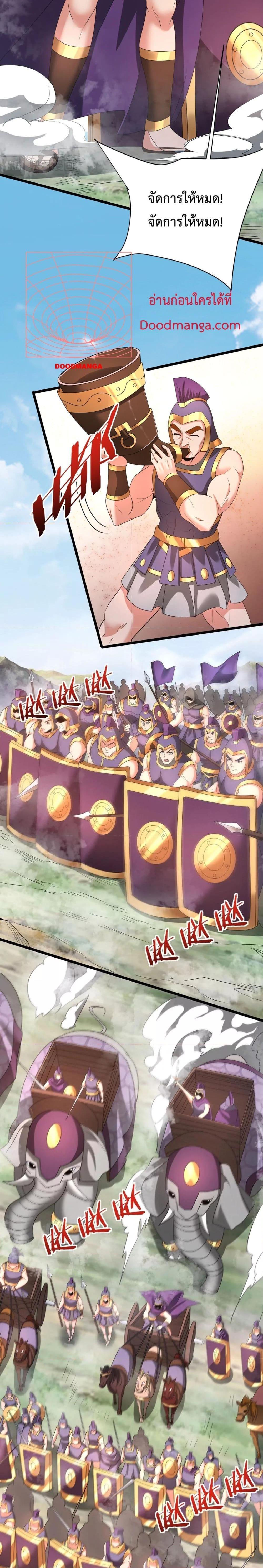 I Kill To Be God เป็นหนึ่งใต้หล้าด้วยระบบสังหารสุดแกร่ง ตอนที่ 153 page 16