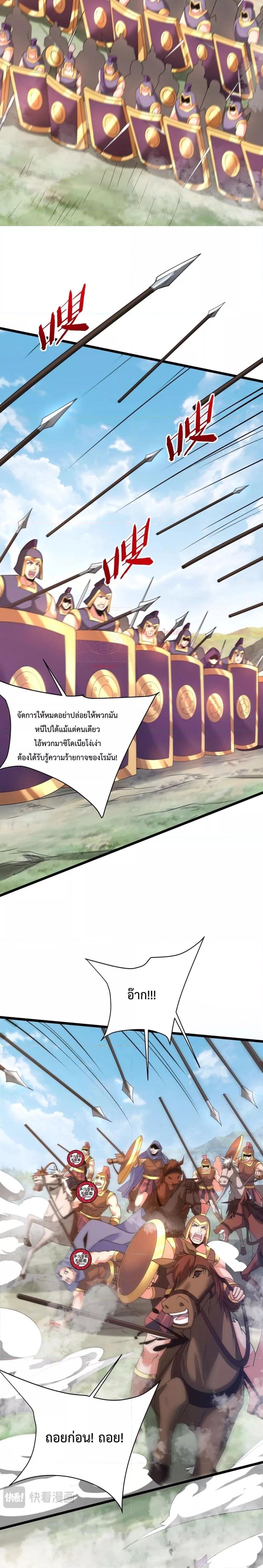 I Kill To Be God เป็นหนึ่งใต้หล้าด้วยระบบสังหารสุดแกร่ง ตอนที่ 153 page 17