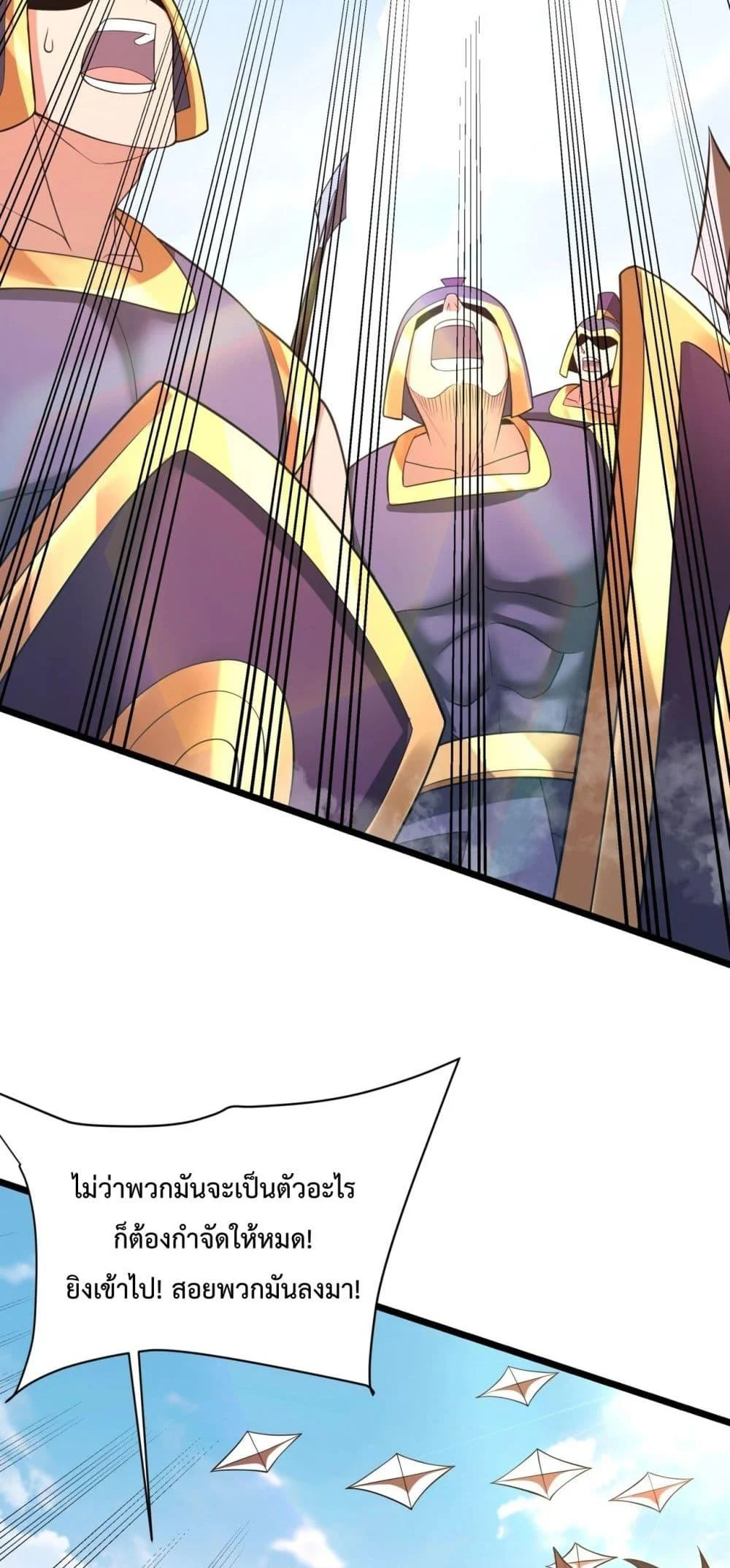 I Kill To Be God เป็นหนึ่งใต้หล้าด้วยระบบสังหารสุดแกร่ง ตอนที่ 154 page 2