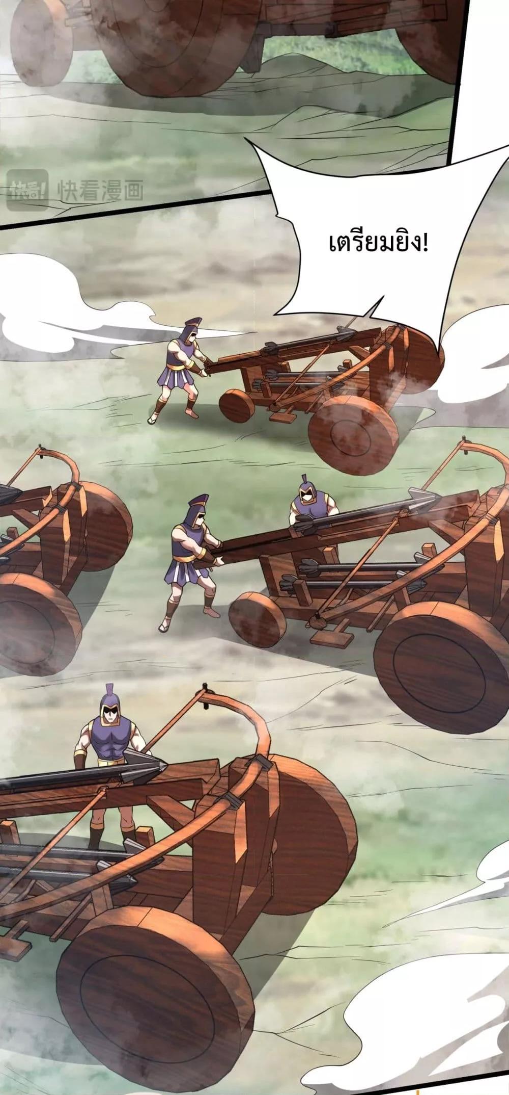 I Kill To Be God เป็นหนึ่งใต้หล้าด้วยระบบสังหารสุดแกร่ง ตอนที่ 154 page 4