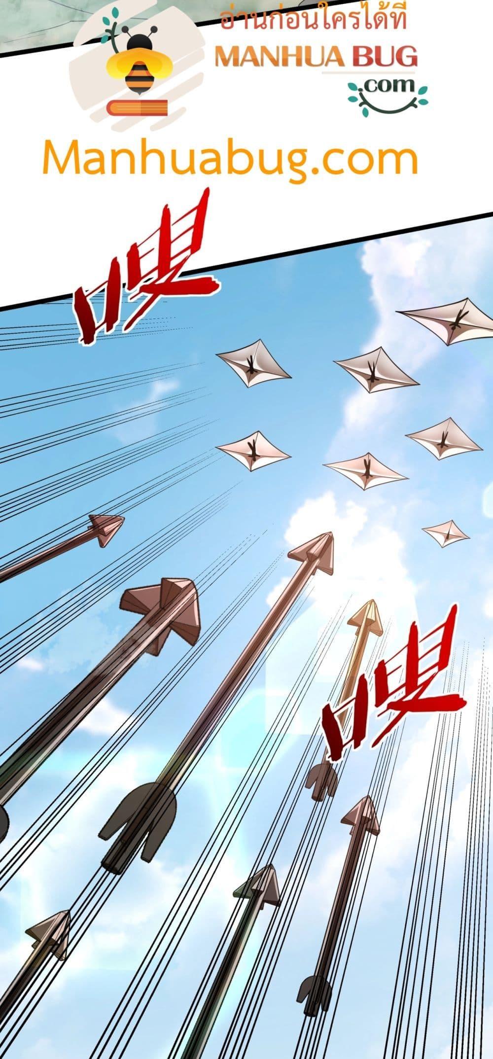 I Kill To Be God เป็นหนึ่งใต้หล้าด้วยระบบสังหารสุดแกร่ง ตอนที่ 154 page 5