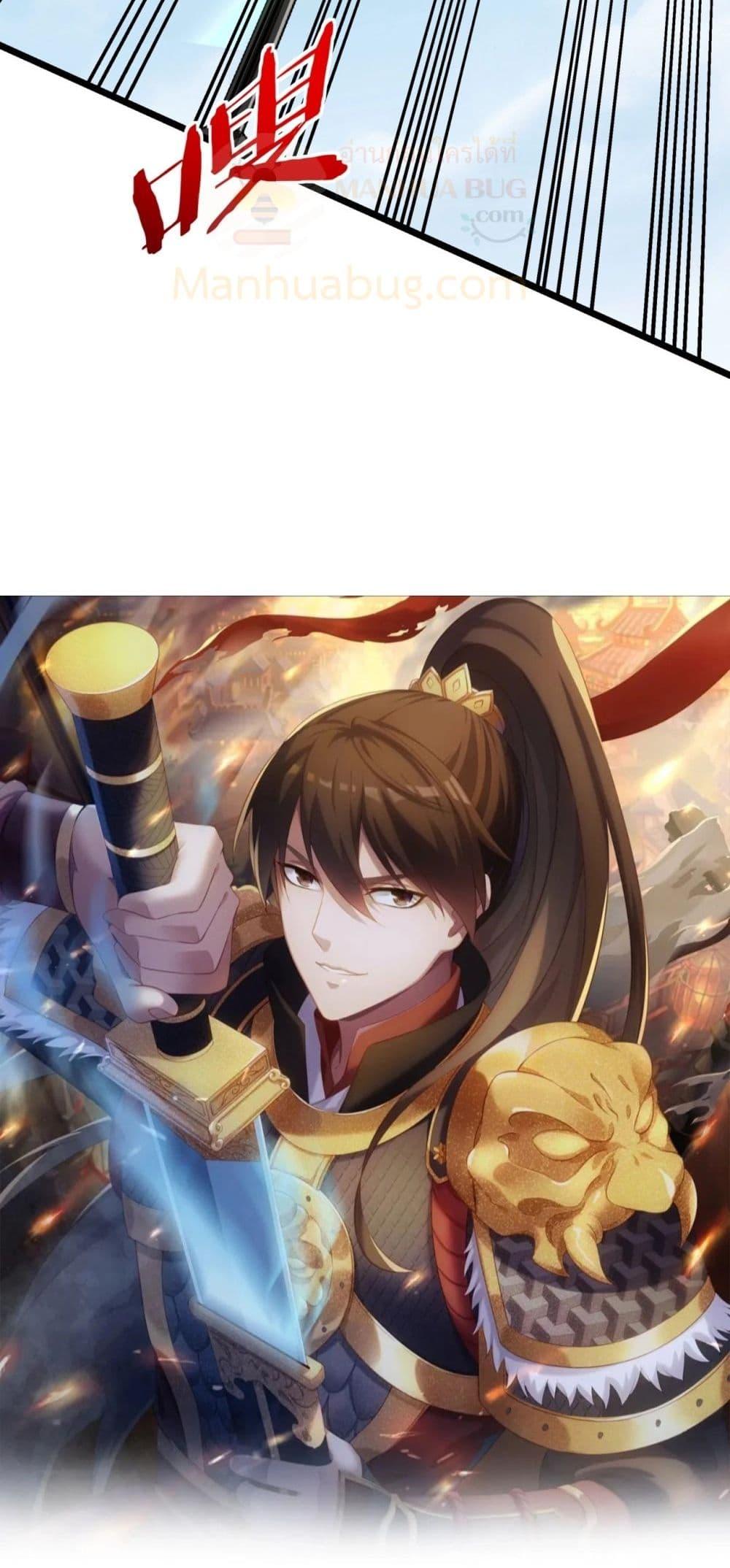 I Kill To Be God เป็นหนึ่งใต้หล้าด้วยระบบสังหารสุดแกร่ง ตอนที่ 154 page 6