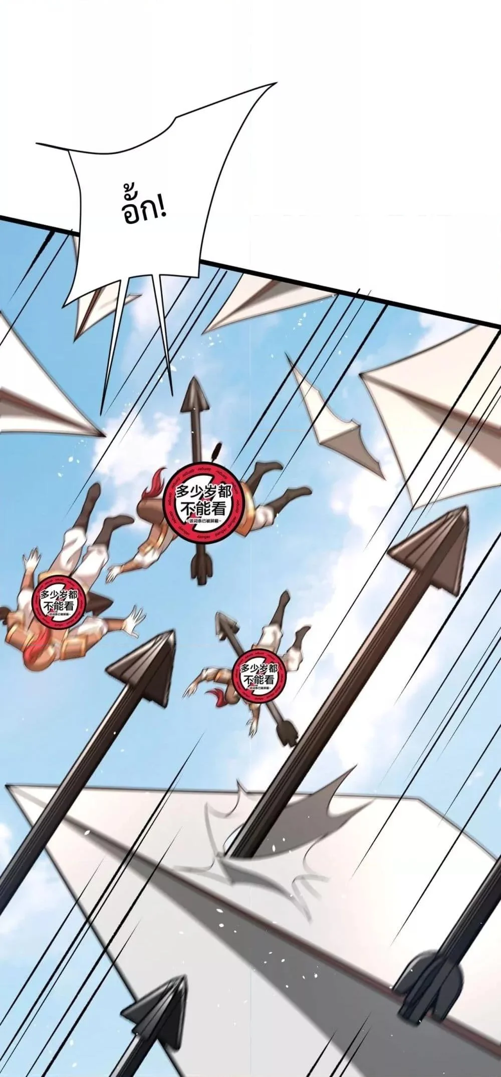 I Kill To Be God เป็นหนึ่งใต้หล้าด้วยระบบสังหารสุดแกร่ง ตอนที่ 154 page 8