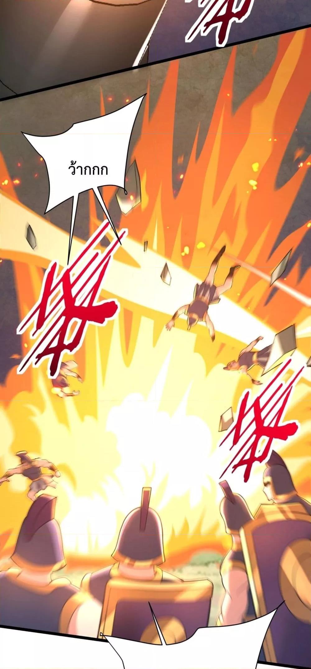 I Kill To Be God เป็นหนึ่งใต้หล้าด้วยระบบสังหารสุดแกร่ง ตอนที่ 154 page 11