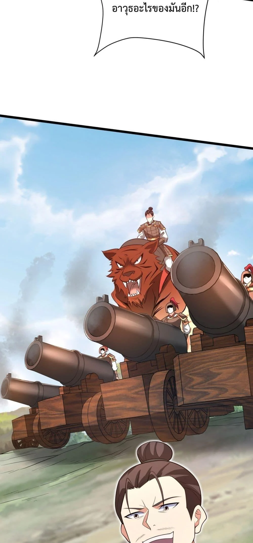 I Kill To Be God เป็นหนึ่งใต้หล้าด้วยระบบสังหารสุดแกร่ง ตอนที่ 154 page 12