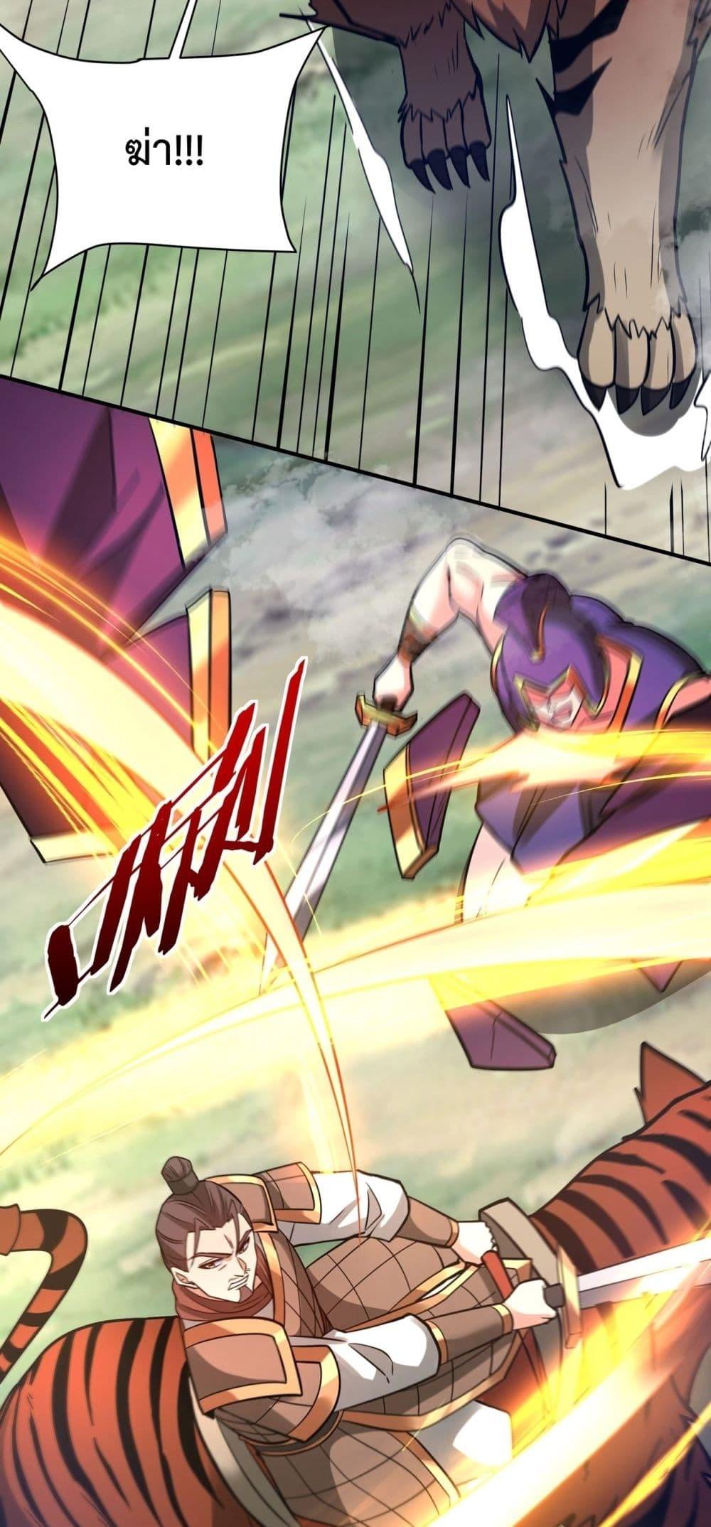 I Kill To Be God เป็นหนึ่งใต้หล้าด้วยระบบสังหารสุดแกร่ง ตอนที่ 154 page 15