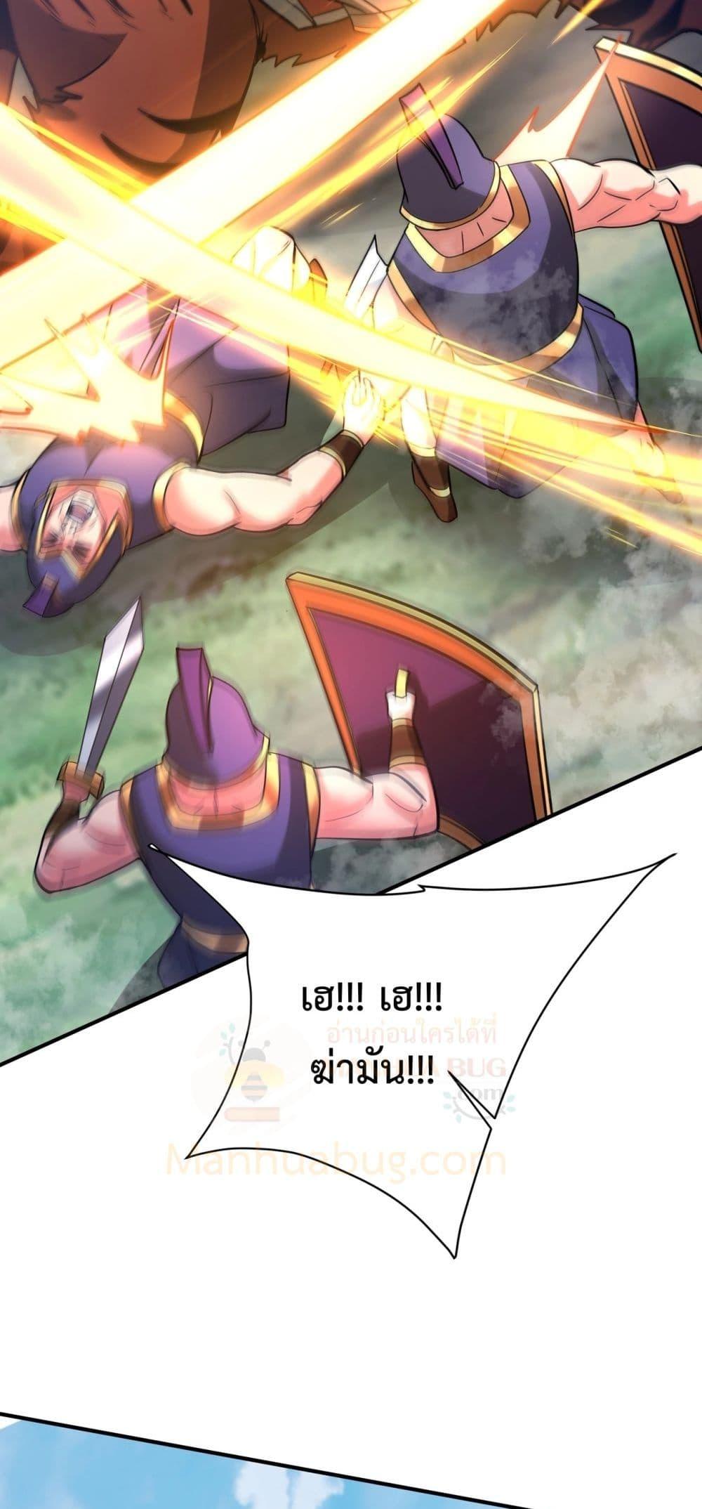 I Kill To Be God เป็นหนึ่งใต้หล้าด้วยระบบสังหารสุดแกร่ง ตอนที่ 154 page 16