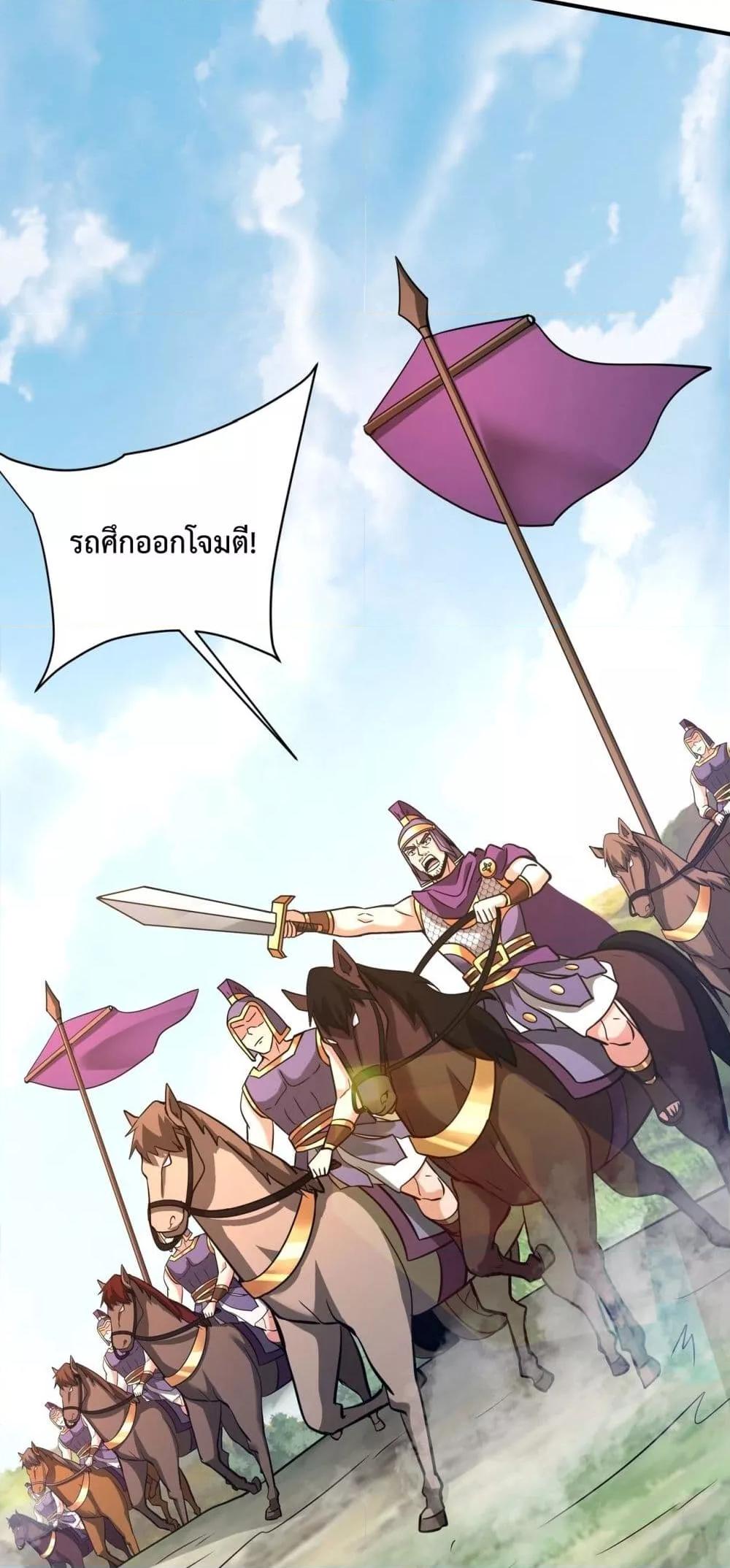 I Kill To Be God เป็นหนึ่งใต้หล้าด้วยระบบสังหารสุดแกร่ง ตอนที่ 154 page 17