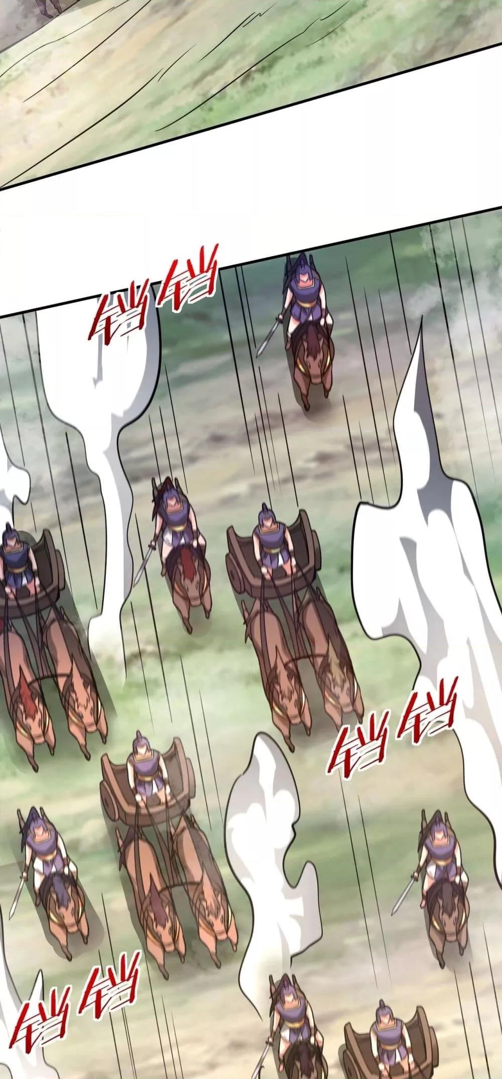 I Kill To Be God เป็นหนึ่งใต้หล้าด้วยระบบสังหารสุดแกร่ง ตอนที่ 154 page 18