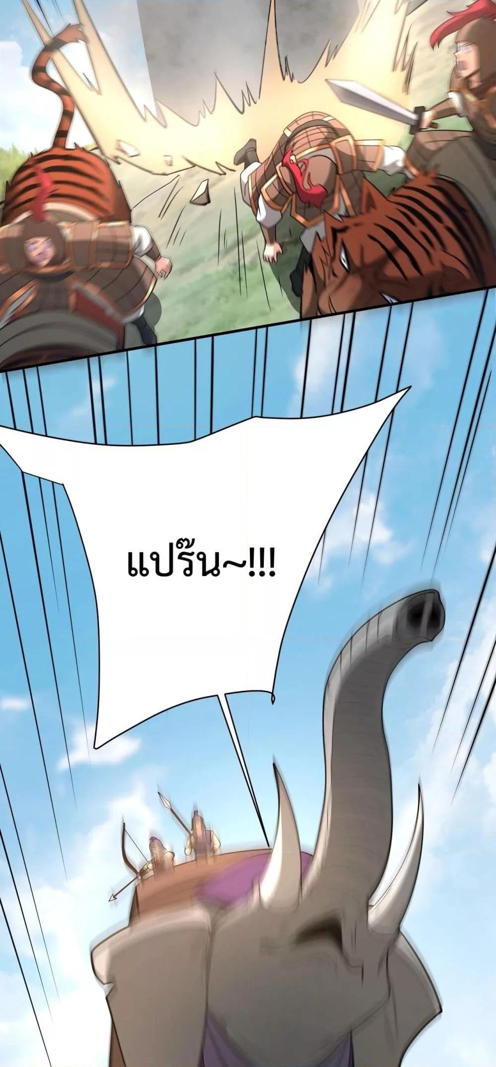 I Kill To Be God เป็นหนึ่งใต้หล้าด้วยระบบสังหารสุดแกร่ง ตอนที่ 154 page 20