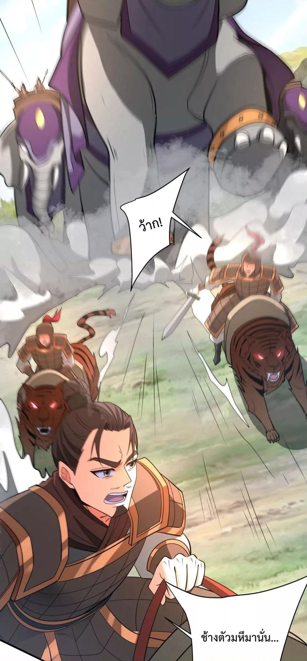 I Kill To Be God เป็นหนึ่งใต้หล้าด้วยระบบสังหารสุดแกร่ง ตอนที่ 154 page 21