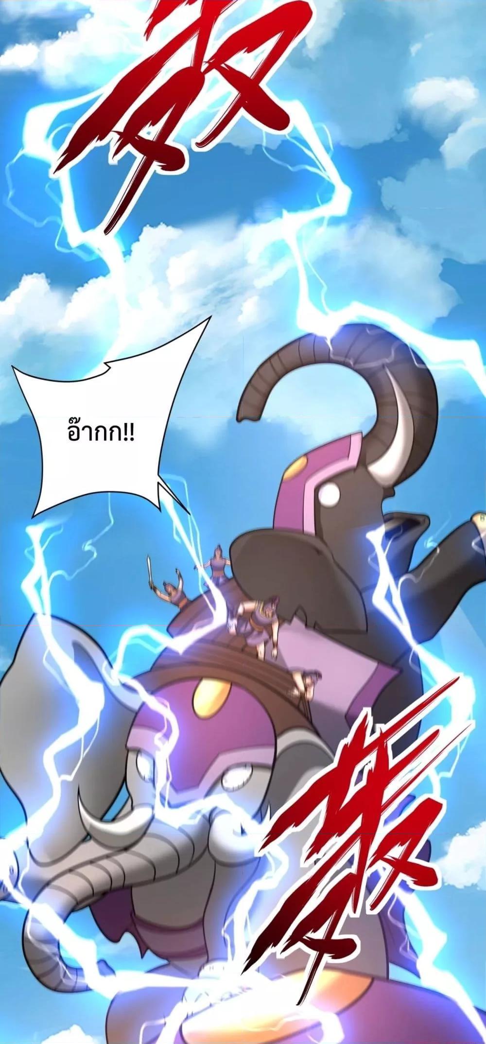 I Kill To Be God เป็นหนึ่งใต้หล้าด้วยระบบสังหารสุดแกร่ง ตอนที่ 154 page 26