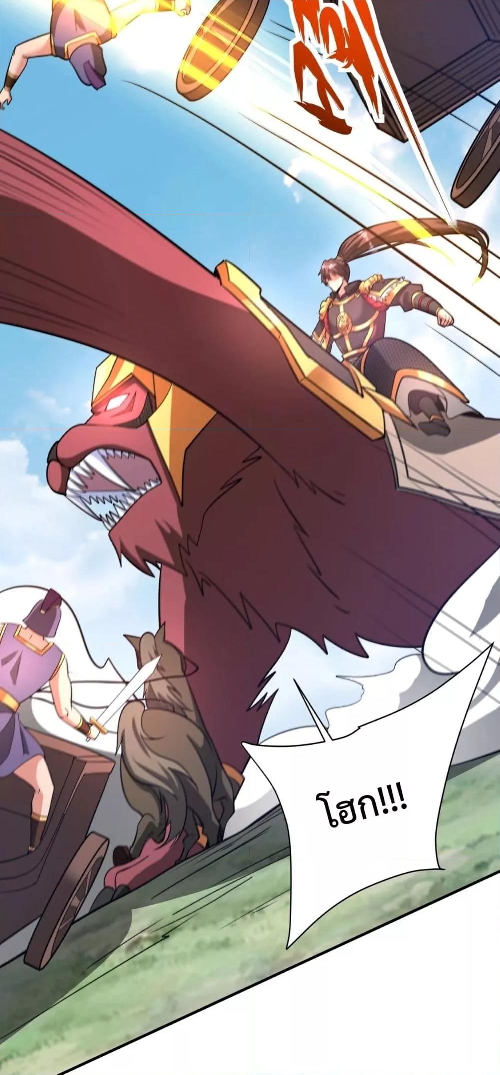 I Kill To Be God เป็นหนึ่งใต้หล้าด้วยระบบสังหารสุดแกร่ง ตอนที่ 154 page 29