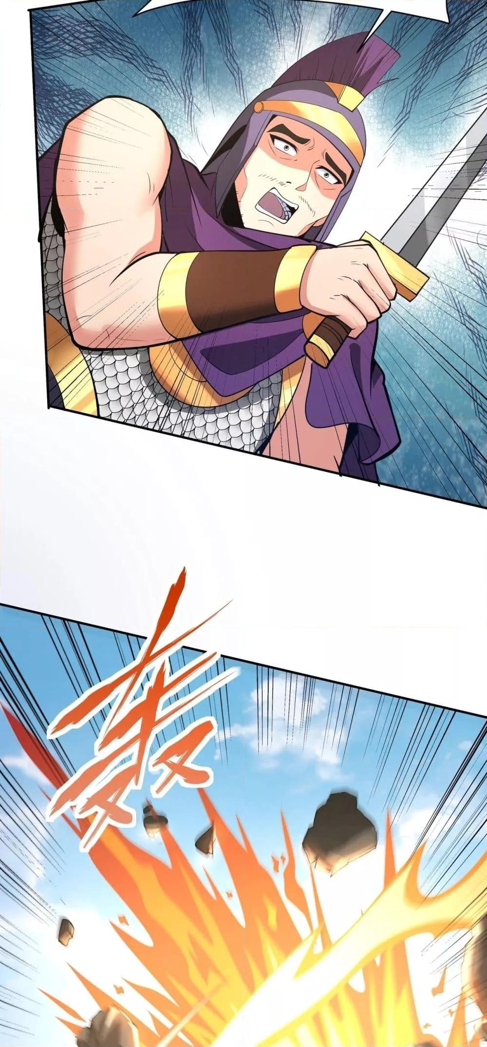 I Kill To Be God เป็นหนึ่งใต้หล้าด้วยระบบสังหารสุดแกร่ง ตอนที่ 154 page 33