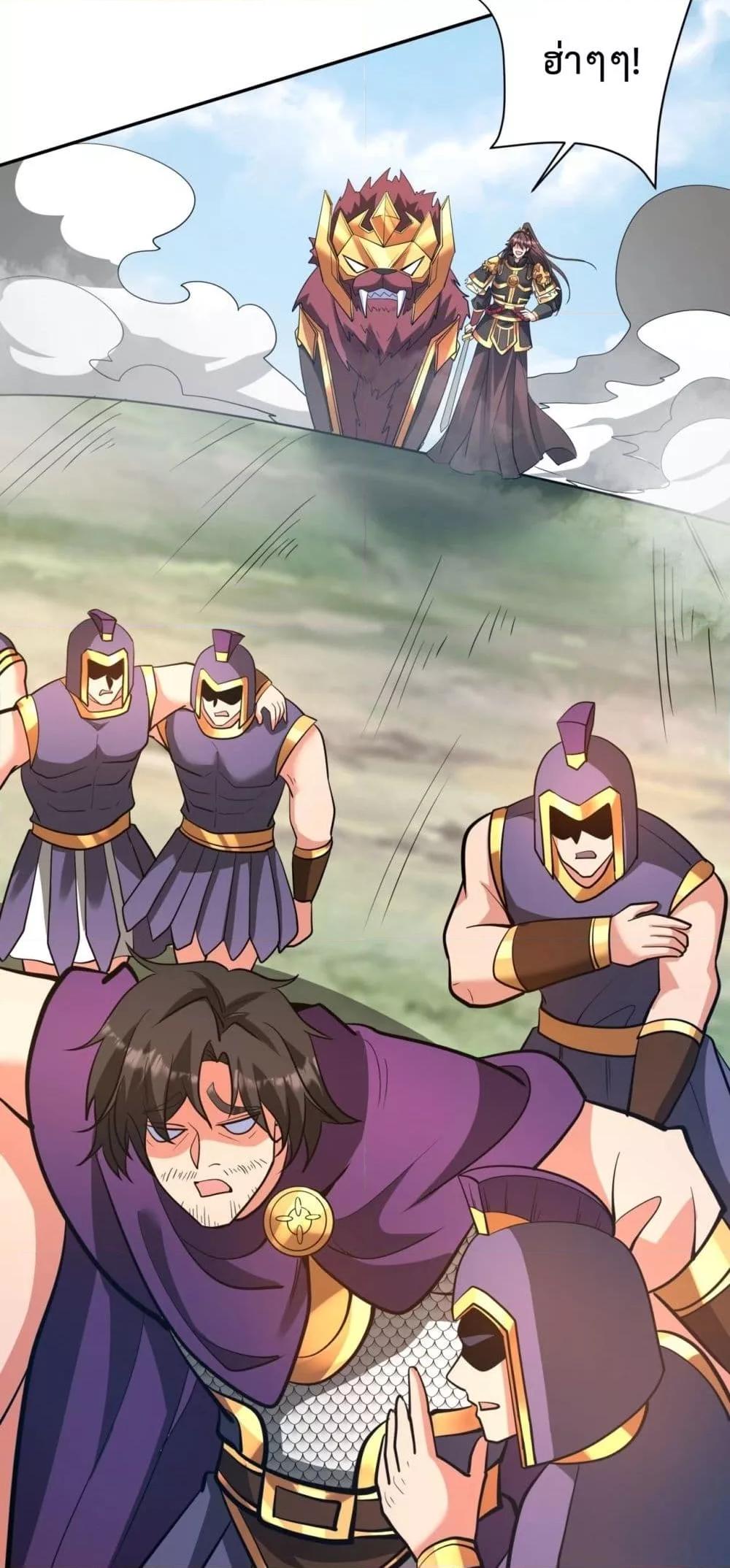 I Kill To Be God เป็นหนึ่งใต้หล้าด้วยระบบสังหารสุดแกร่ง ตอนที่ 154 page 39