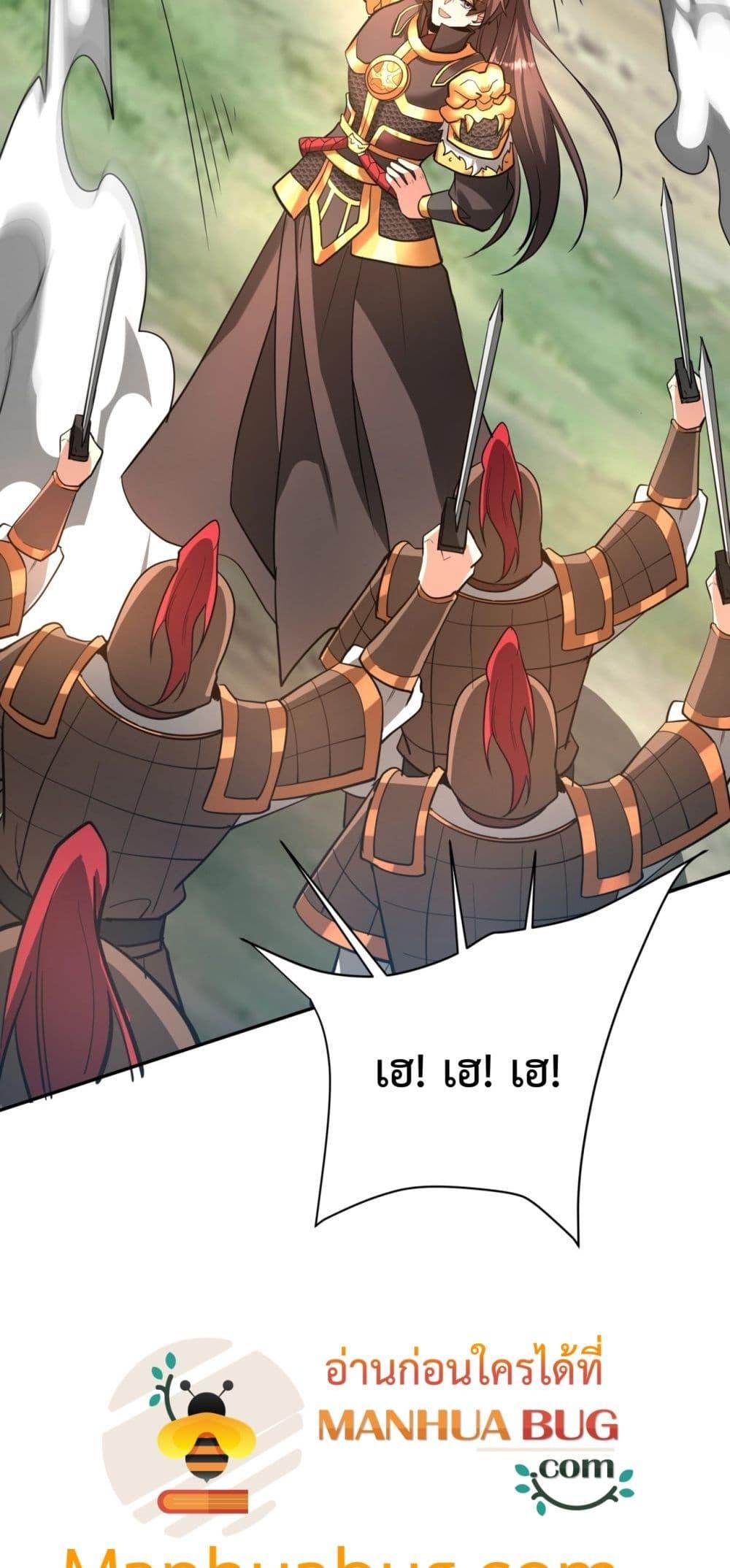 I Kill To Be God เป็นหนึ่งใต้หล้าด้วยระบบสังหารสุดแกร่ง ตอนที่ 154 page 41