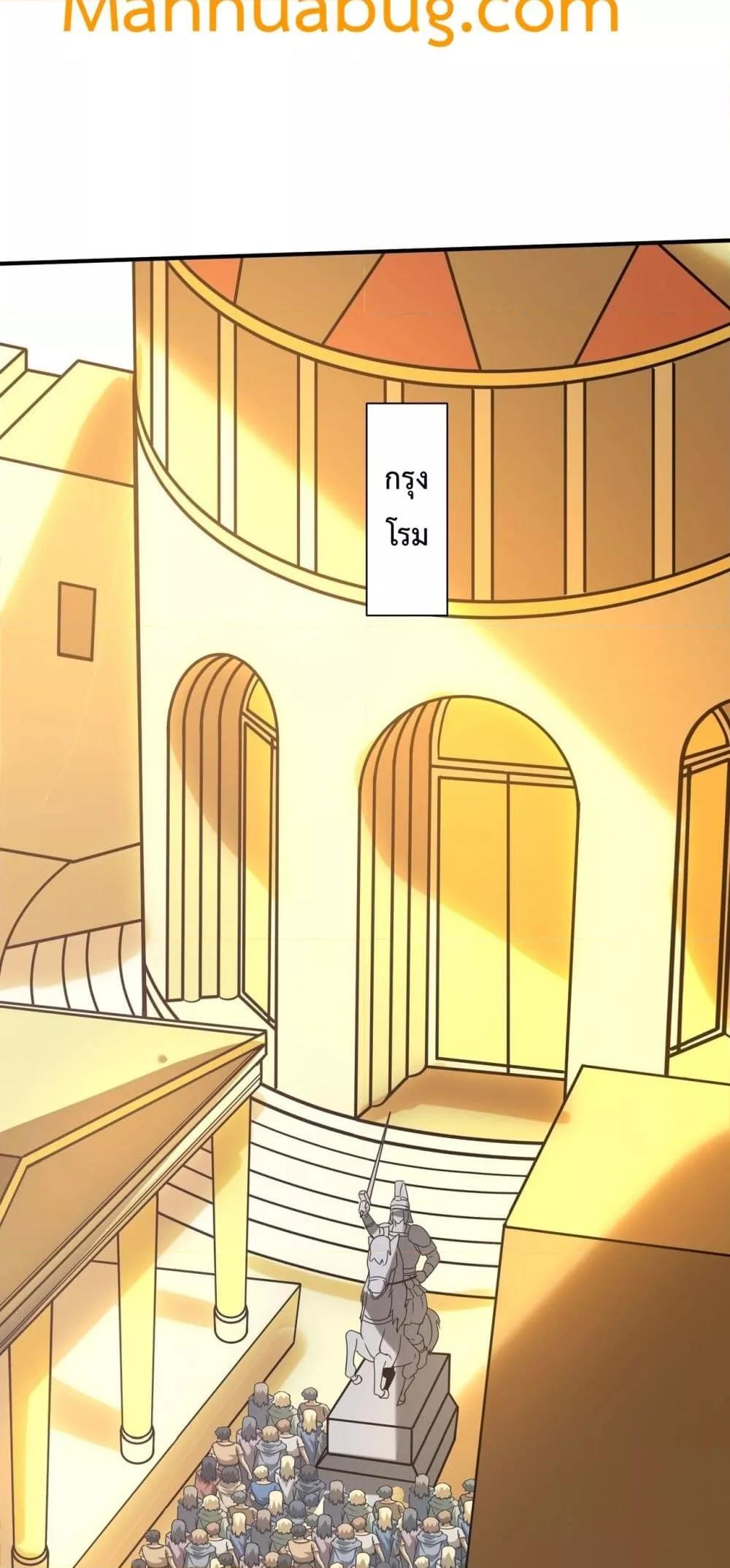 I Kill To Be God เป็นหนึ่งใต้หล้าด้วยระบบสังหารสุดแกร่ง ตอนที่ 154 page 42