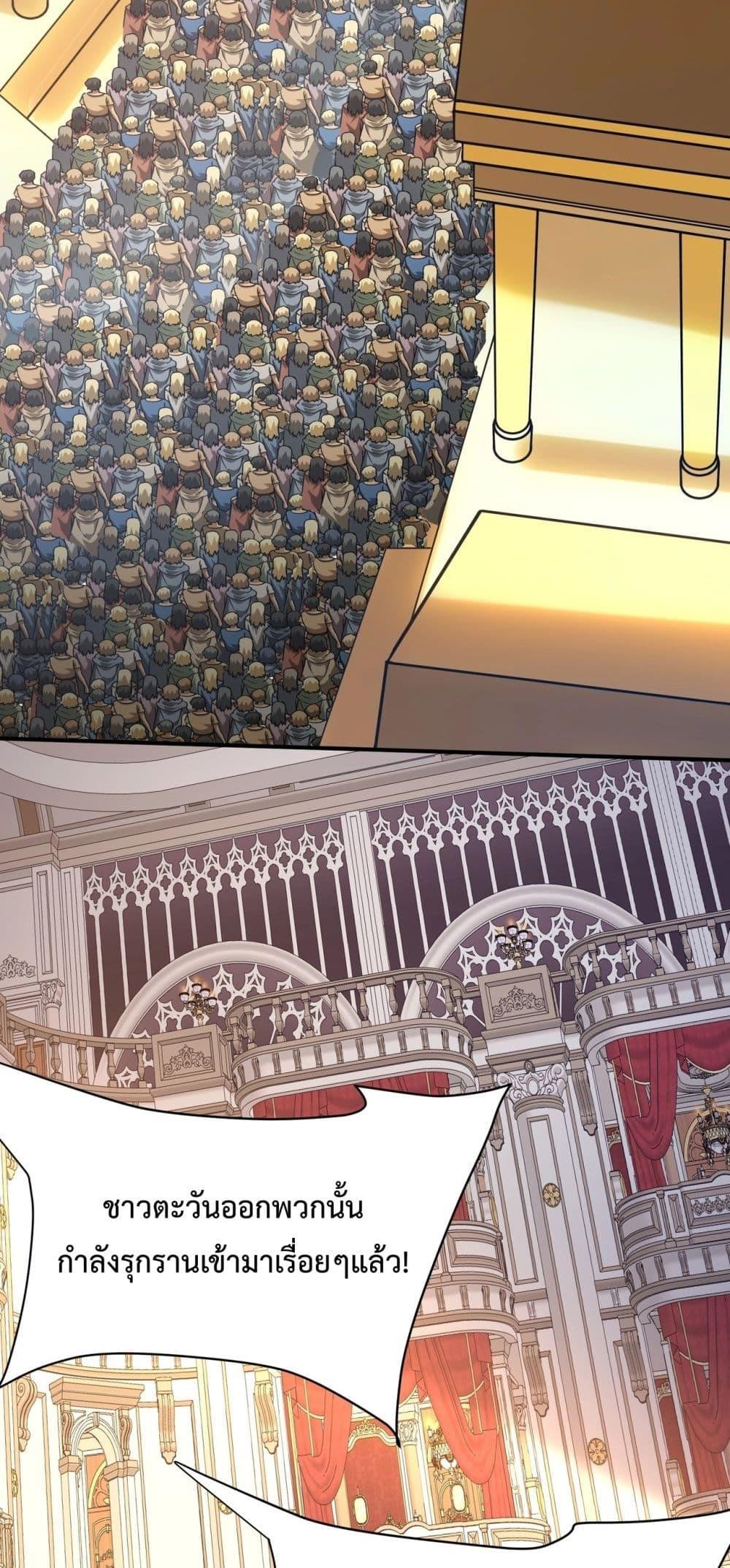 I Kill To Be God เป็นหนึ่งใต้หล้าด้วยระบบสังหารสุดแกร่ง ตอนที่ 154 page 43