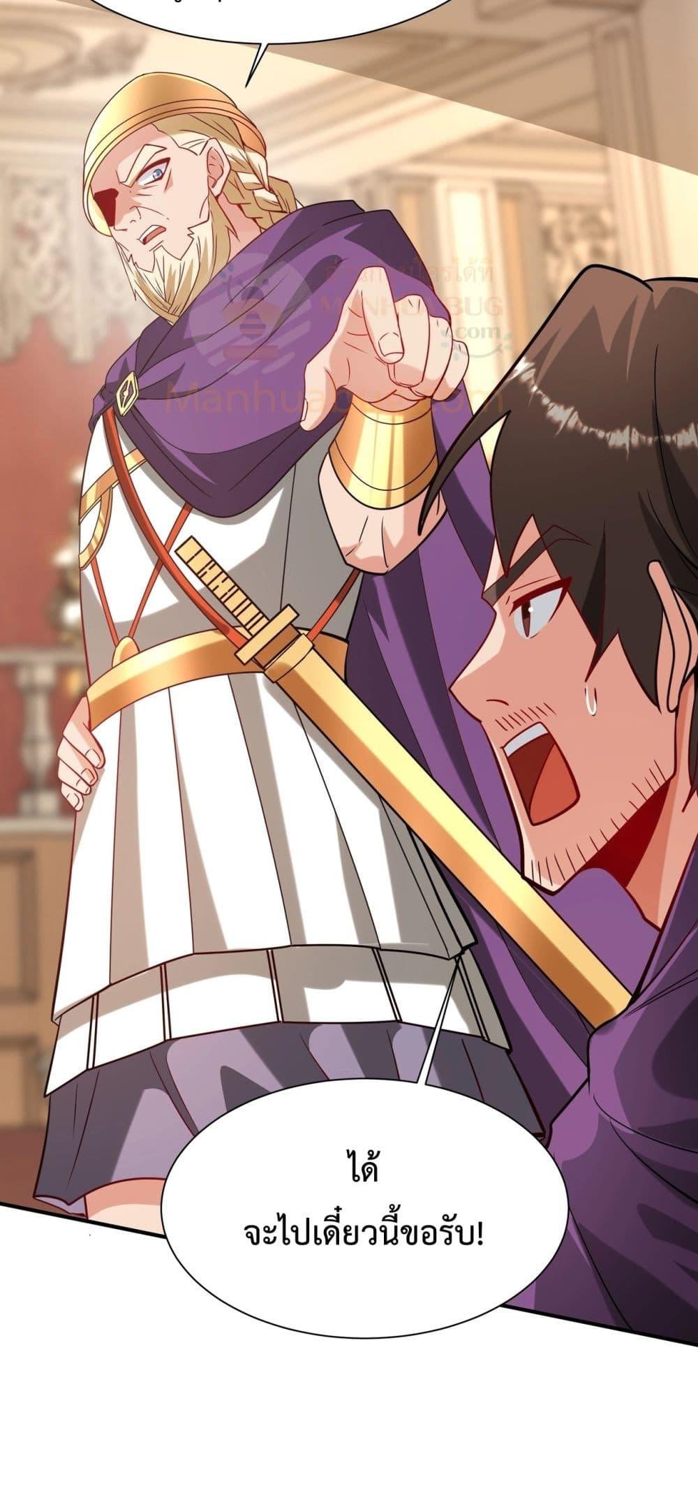 I Kill To Be God เป็นหนึ่งใต้หล้าด้วยระบบสังหารสุดแกร่ง ตอนที่ 154 page 47