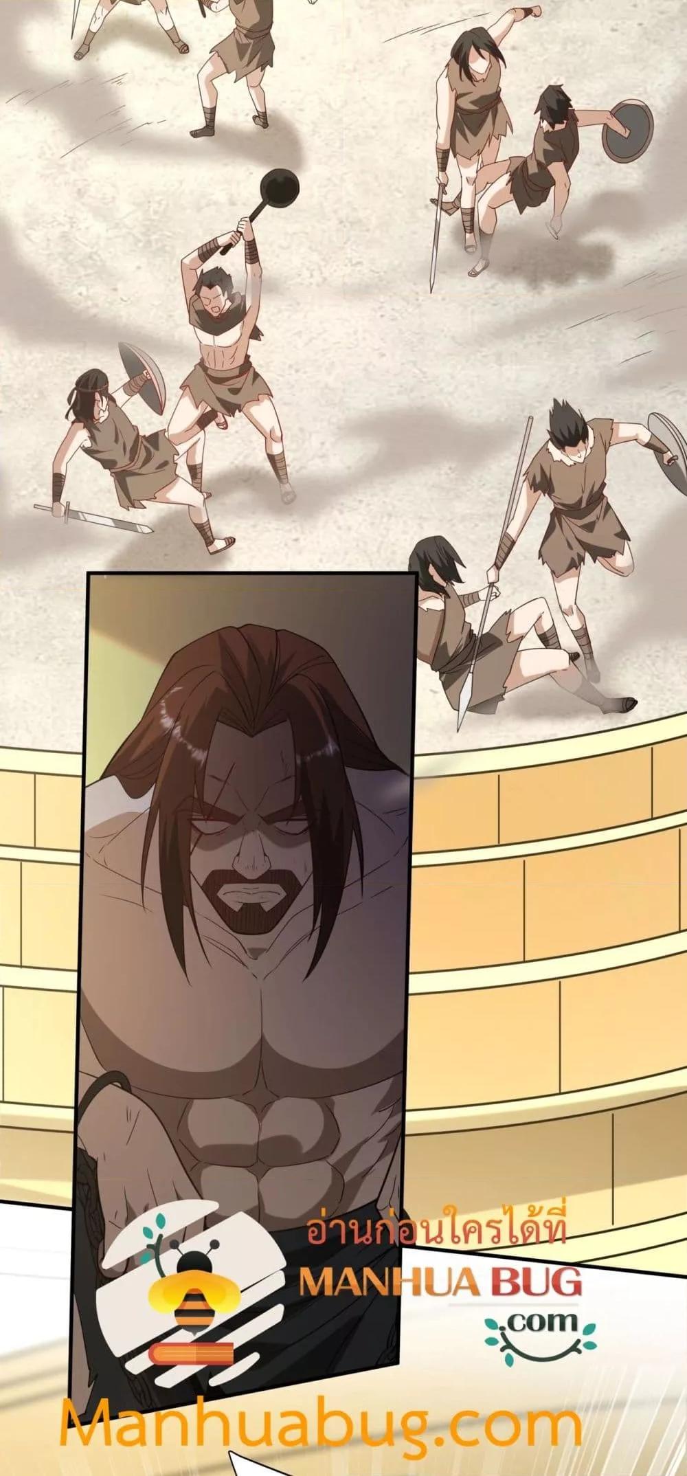 I Kill To Be God เป็นหนึ่งใต้หล้าด้วยระบบสังหารสุดแกร่ง ตอนที่ 154 page 49