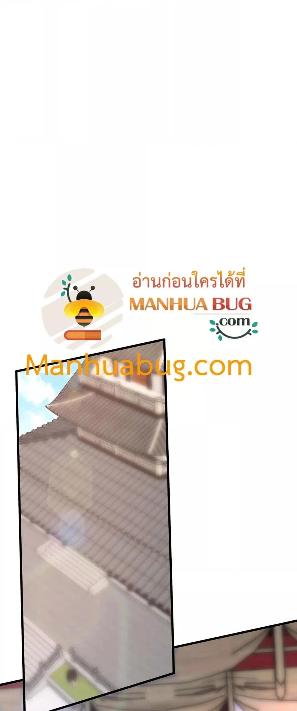 I Kill To Be God เป็นหนึ่งใต้หล้าด้วยระบบสังหารสุดแกร่ง ตอนที่ 159 page 21