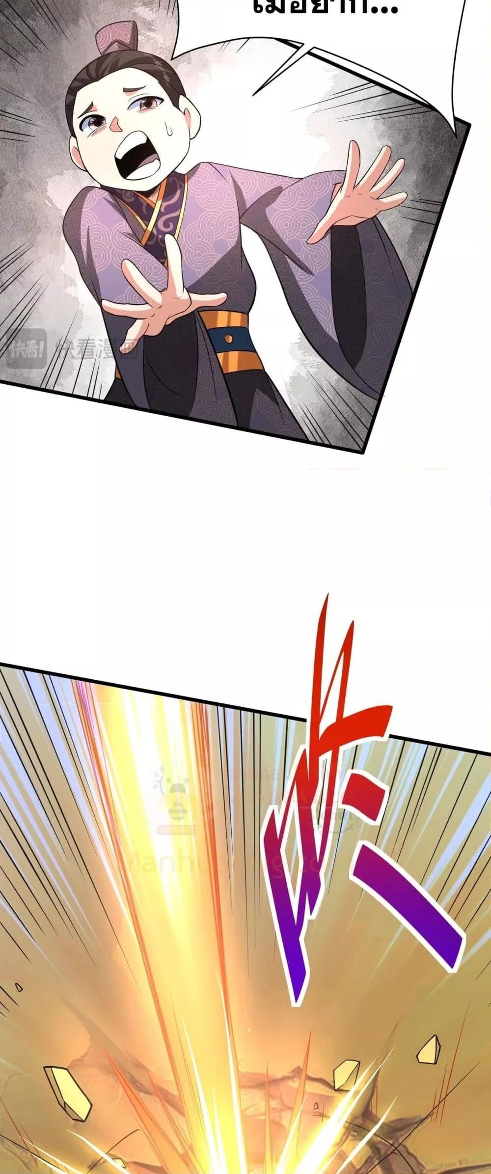 I Kill To Be God เป็นหนึ่งใต้หล้าด้วยระบบสังหารสุดแกร่ง ตอนที่ 159 page 25