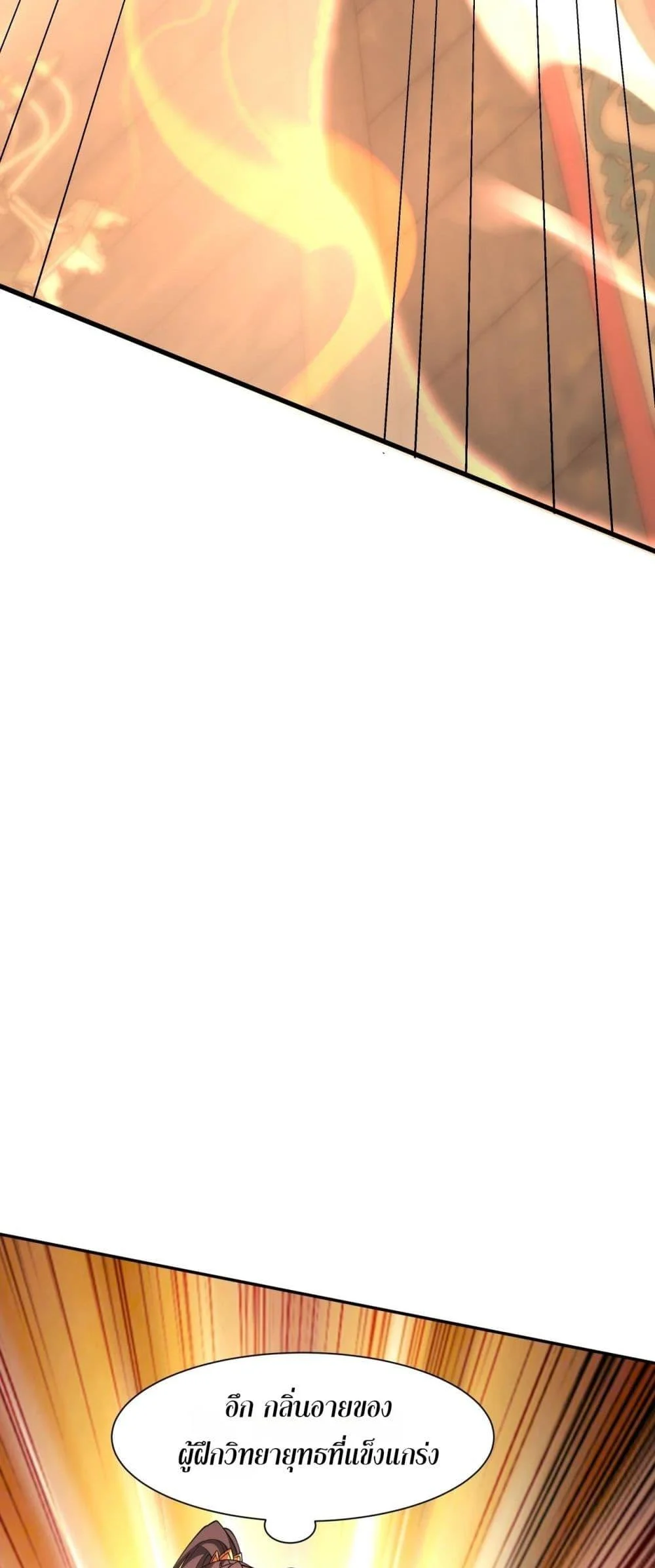 I Kill To Be God เป็นหนึ่งใต้หล้าด้วยระบบสังหารสุดแกร่ง ตอนที่ 159 page 28