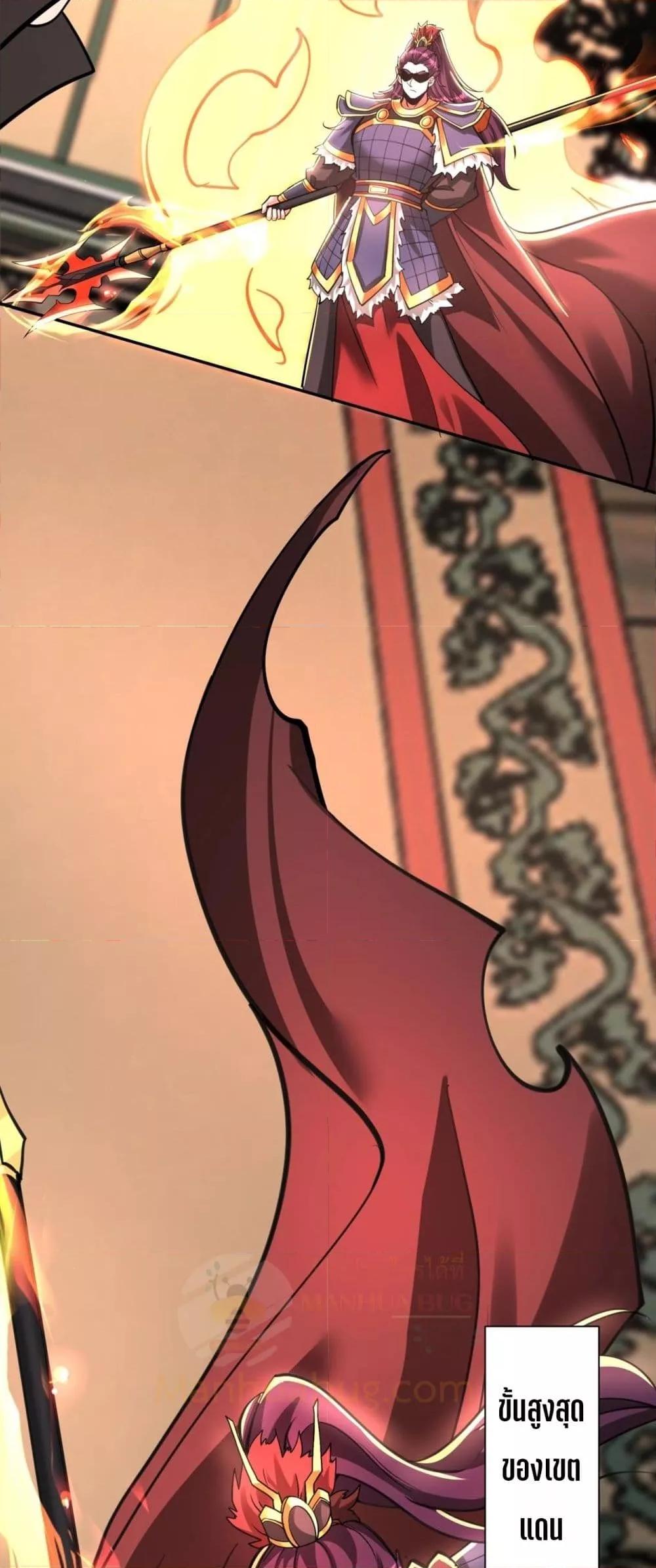 I Kill To Be God เป็นหนึ่งใต้หล้าด้วยระบบสังหารสุดแกร่ง ตอนที่ 159 page 30