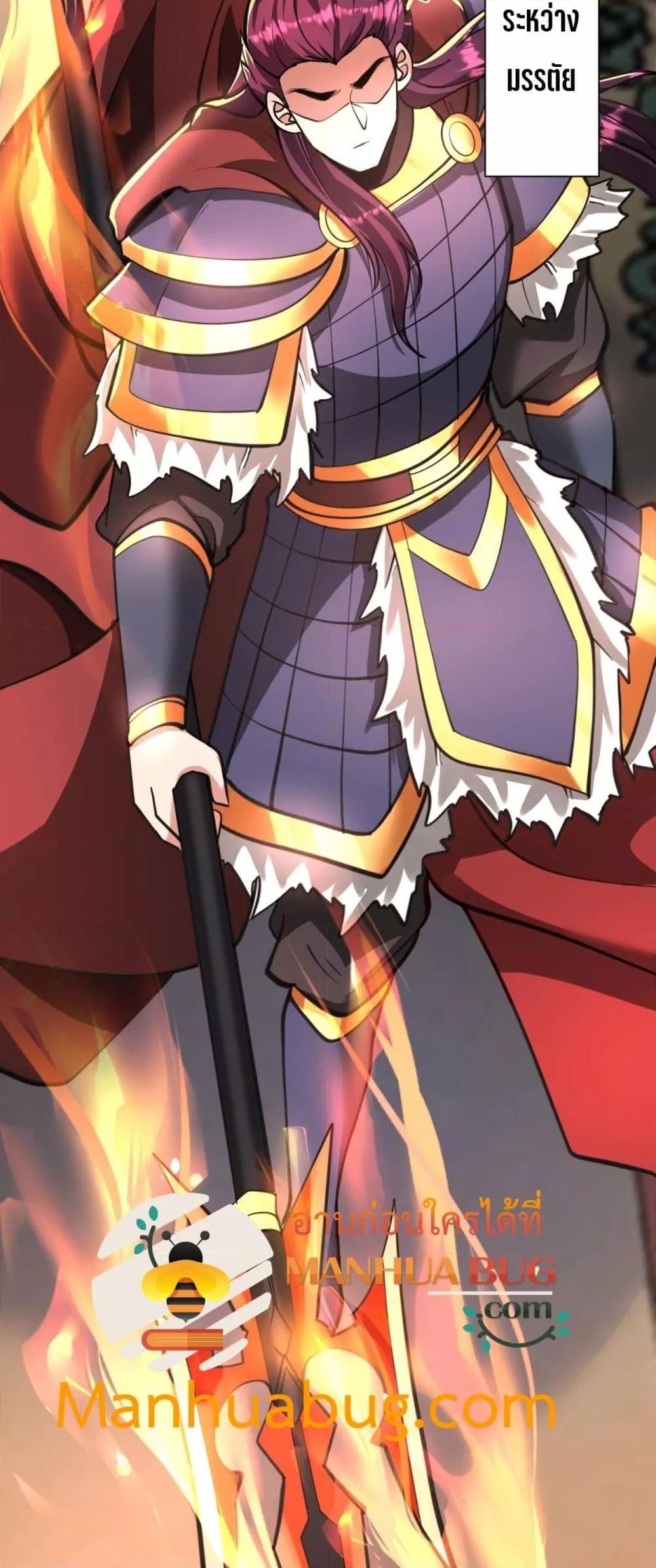 I Kill To Be God เป็นหนึ่งใต้หล้าด้วยระบบสังหารสุดแกร่ง ตอนที่ 159 page 31