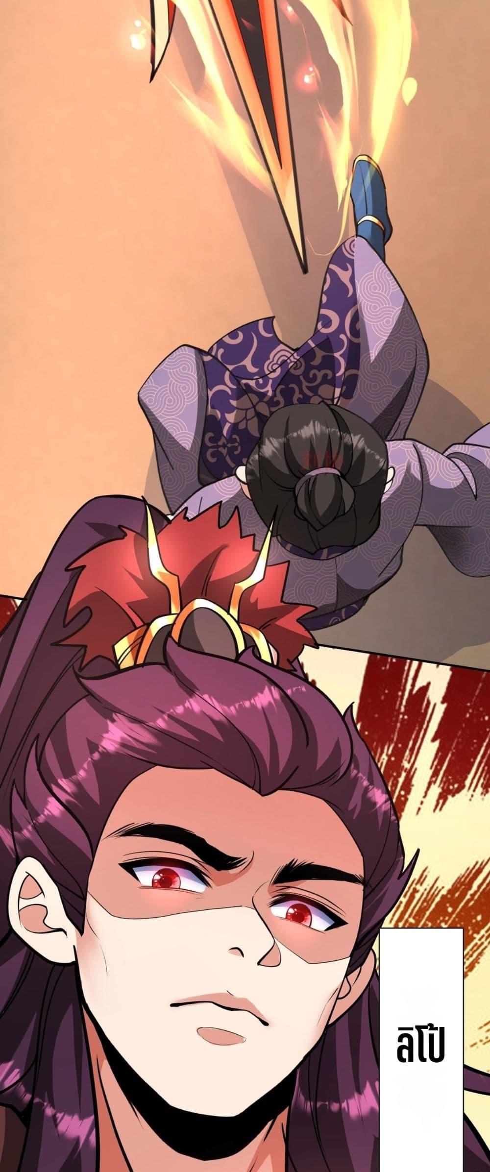 I Kill To Be God เป็นหนึ่งใต้หล้าด้วยระบบสังหารสุดแกร่ง ตอนที่ 159 page 32