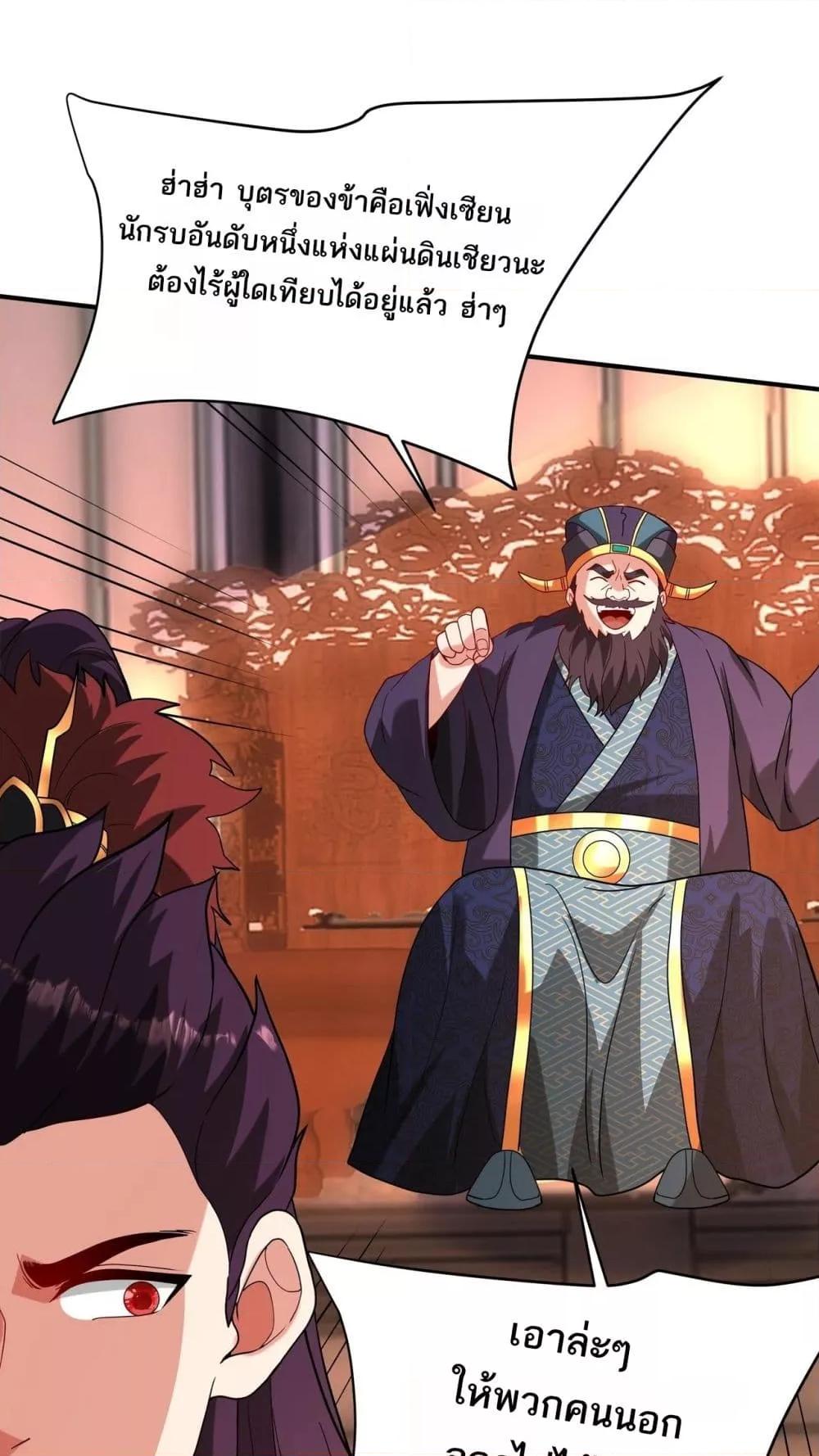 I Kill To Be God เป็นหนึ่งใต้หล้าด้วยระบบสังหารสุดแกร่ง ตอนที่ 160 page 1