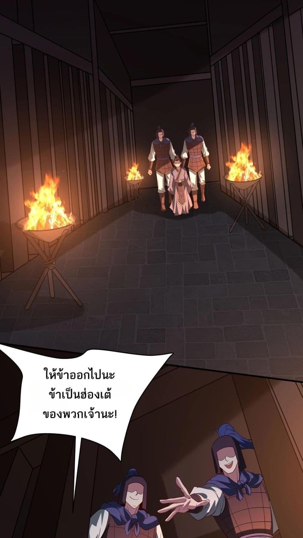 I Kill To Be God เป็นหนึ่งใต้หล้าด้วยระบบสังหารสุดแกร่ง ตอนที่ 160 page 4
