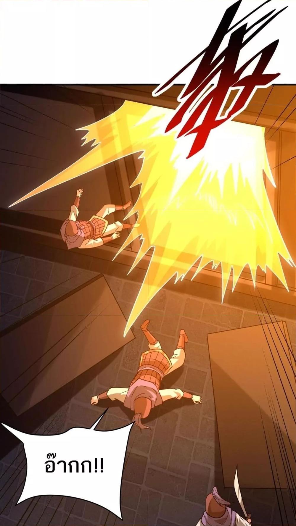 I Kill To Be God เป็นหนึ่งใต้หล้าด้วยระบบสังหารสุดแกร่ง ตอนที่ 160 page 12