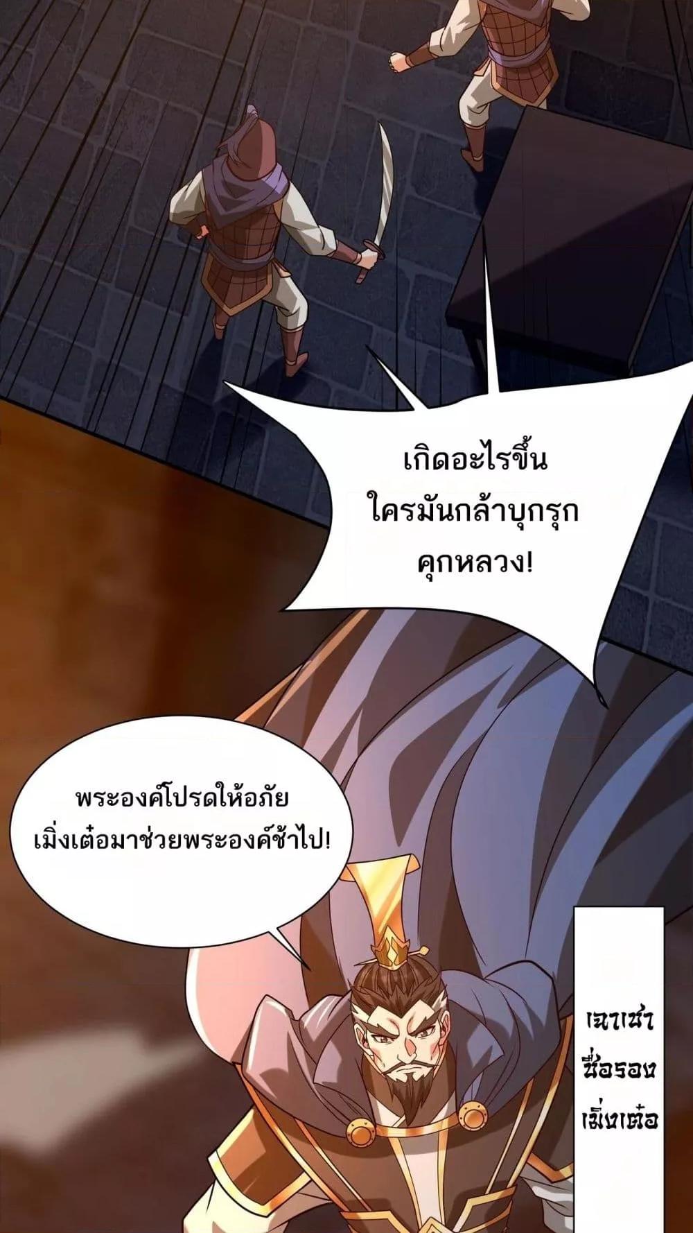 I Kill To Be God เป็นหนึ่งใต้หล้าด้วยระบบสังหารสุดแกร่ง ตอนที่ 160 page 13