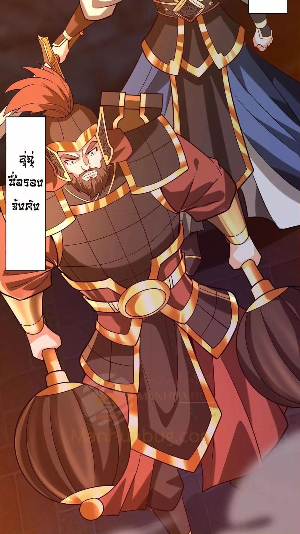 I Kill To Be God เป็นหนึ่งใต้หล้าด้วยระบบสังหารสุดแกร่ง ตอนที่ 160 page 14