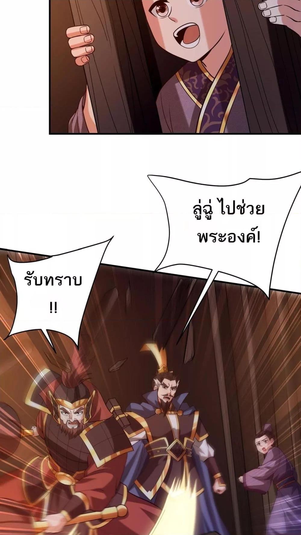 I Kill To Be God เป็นหนึ่งใต้หล้าด้วยระบบสังหารสุดแกร่ง ตอนที่ 160 page 16