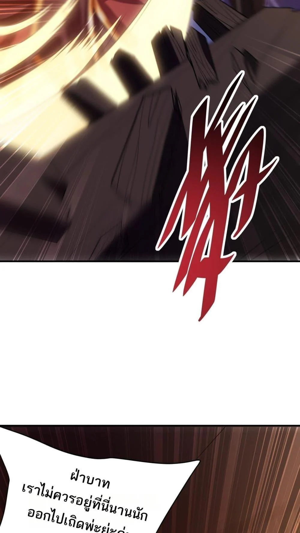 I Kill To Be God เป็นหนึ่งใต้หล้าด้วยระบบสังหารสุดแกร่ง ตอนที่ 160 page 17