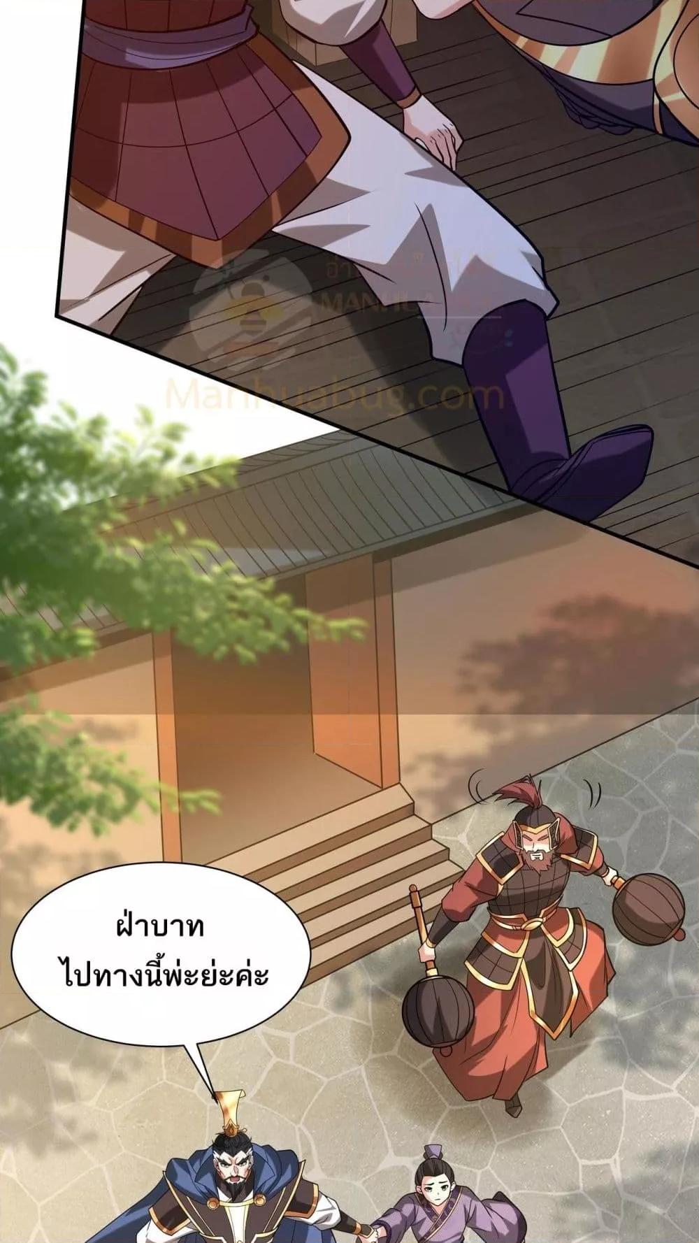 I Kill To Be God เป็นหนึ่งใต้หล้าด้วยระบบสังหารสุดแกร่ง ตอนที่ 160 page 20