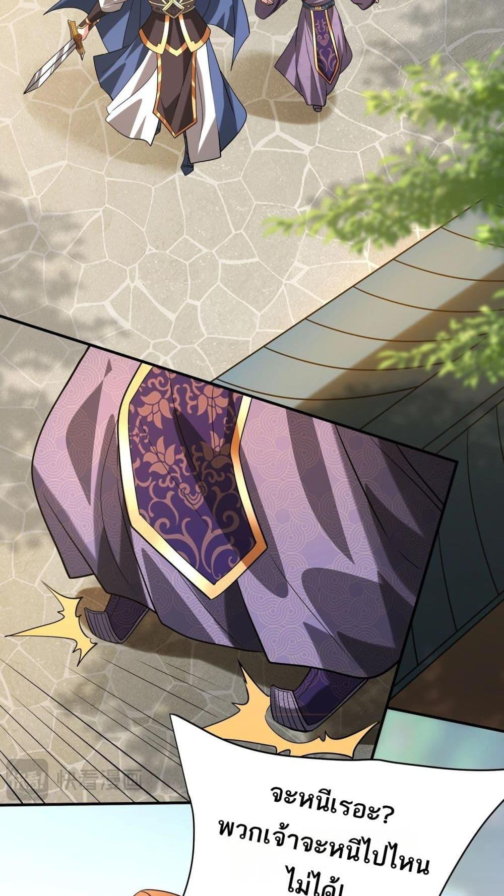 I Kill To Be God เป็นหนึ่งใต้หล้าด้วยระบบสังหารสุดแกร่ง ตอนที่ 160 page 21