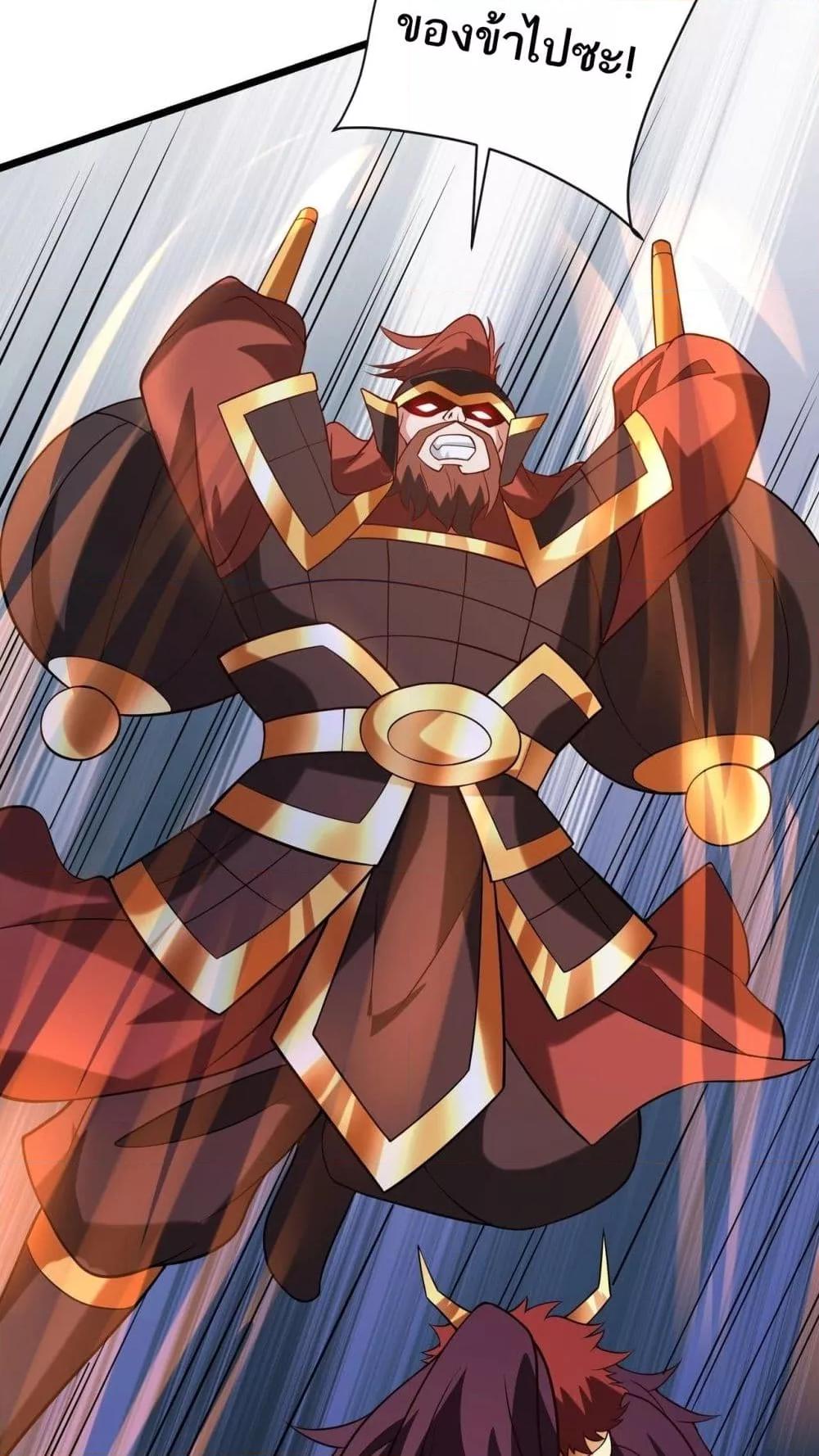 I Kill To Be God เป็นหนึ่งใต้หล้าด้วยระบบสังหารสุดแกร่ง ตอนที่ 160 page 25